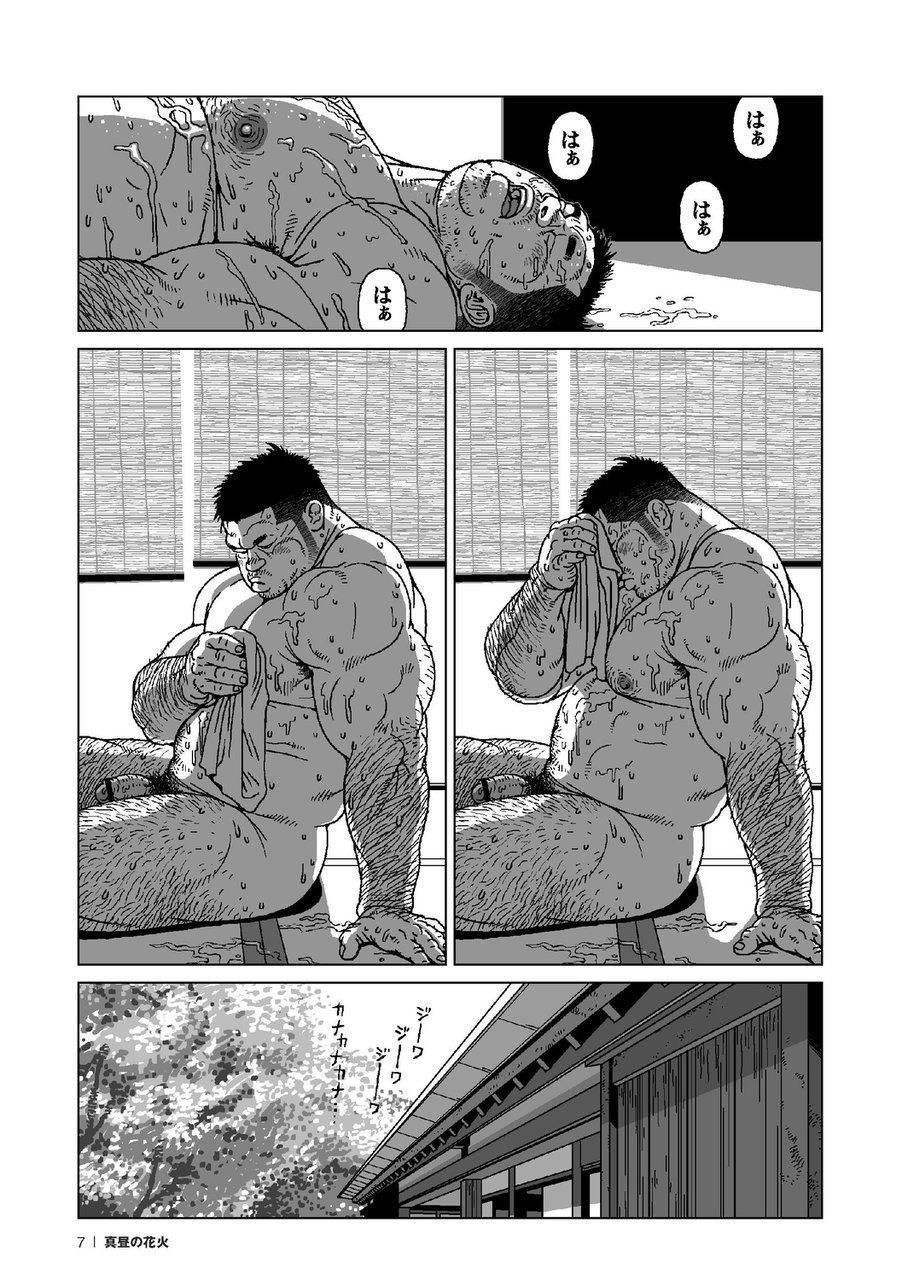 Mahiru no Hanabi + Koibito-tachi no Arifureta Yaritori page 8 full