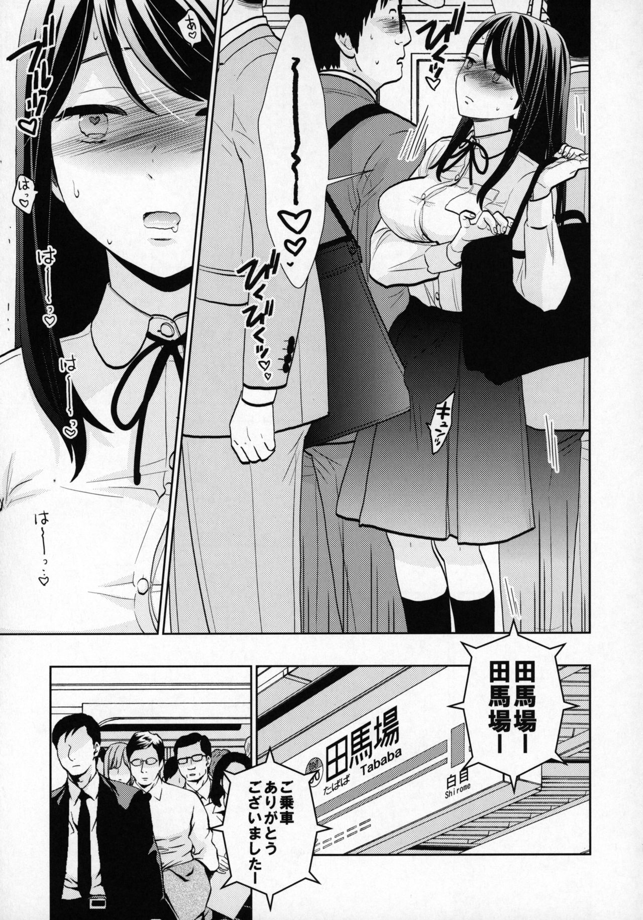 Kyodou Fushin Joshi page 6 full