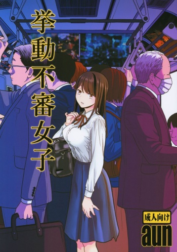 (COMIC1☆15) [UDS] Kyodou Fushin Joshi cover