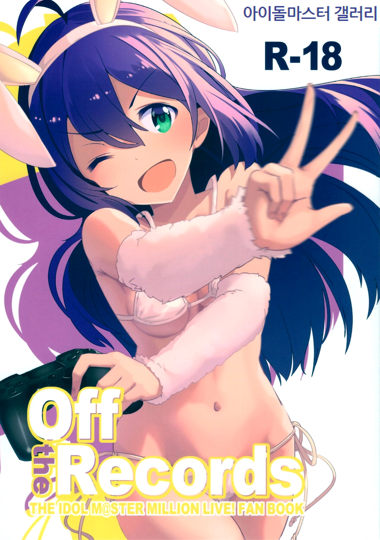 Off the Records page 1 full