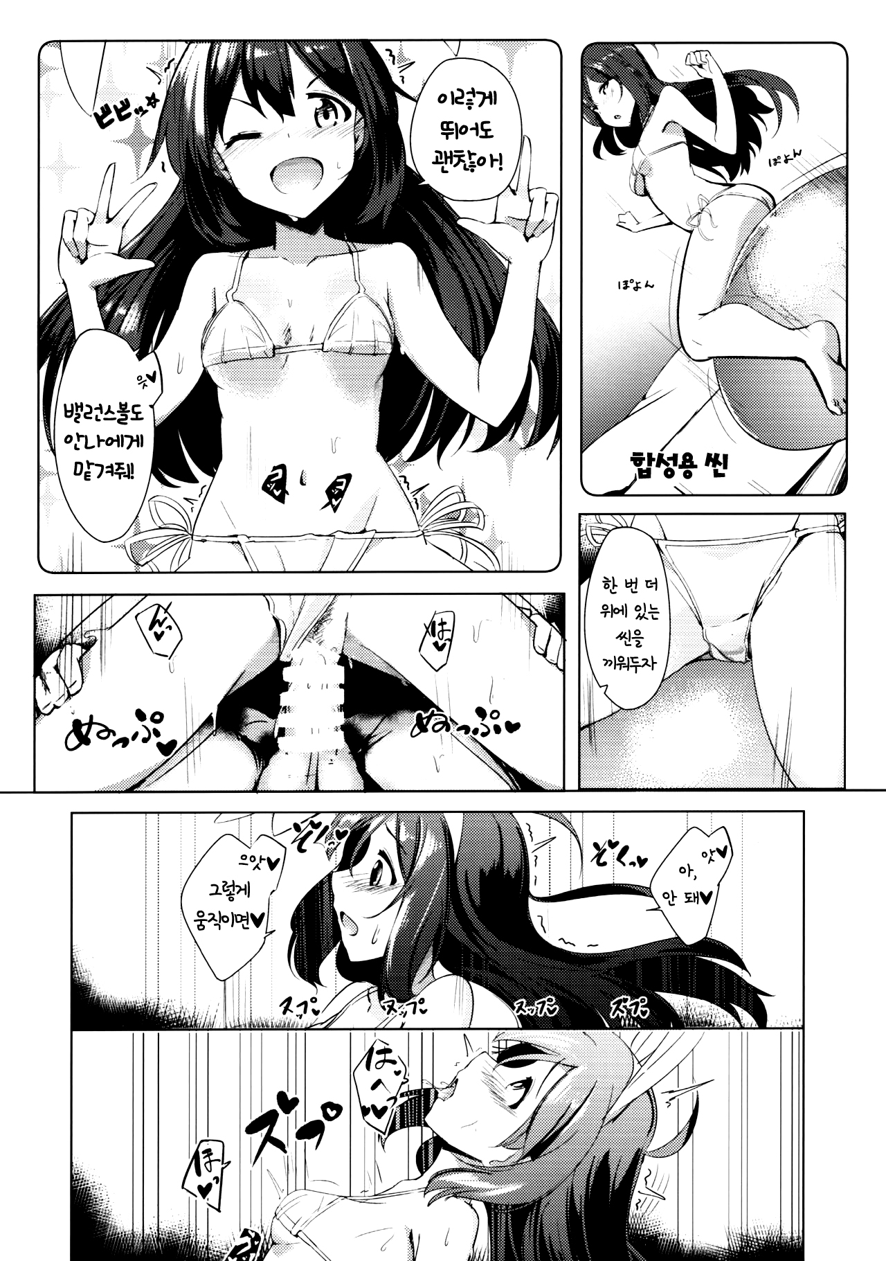 Off the Records page 11 full