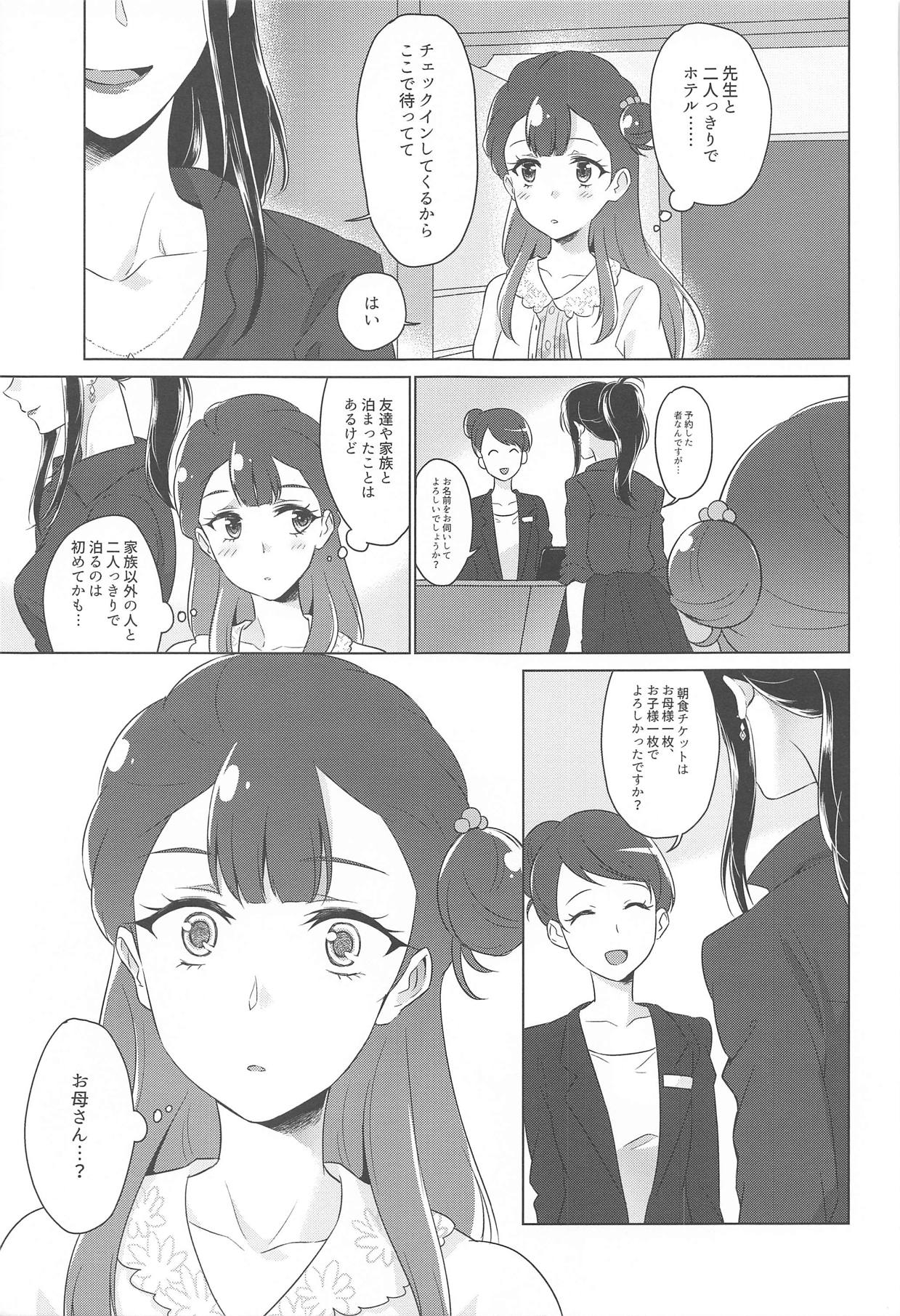 Tenshi no Haneyasume page 6 full