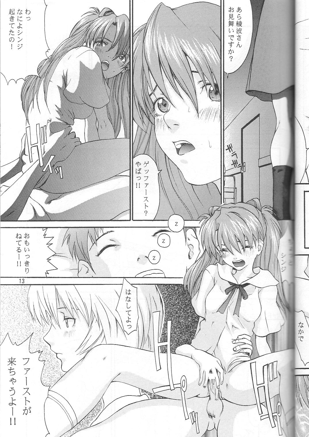 Wonderful World page 12 full