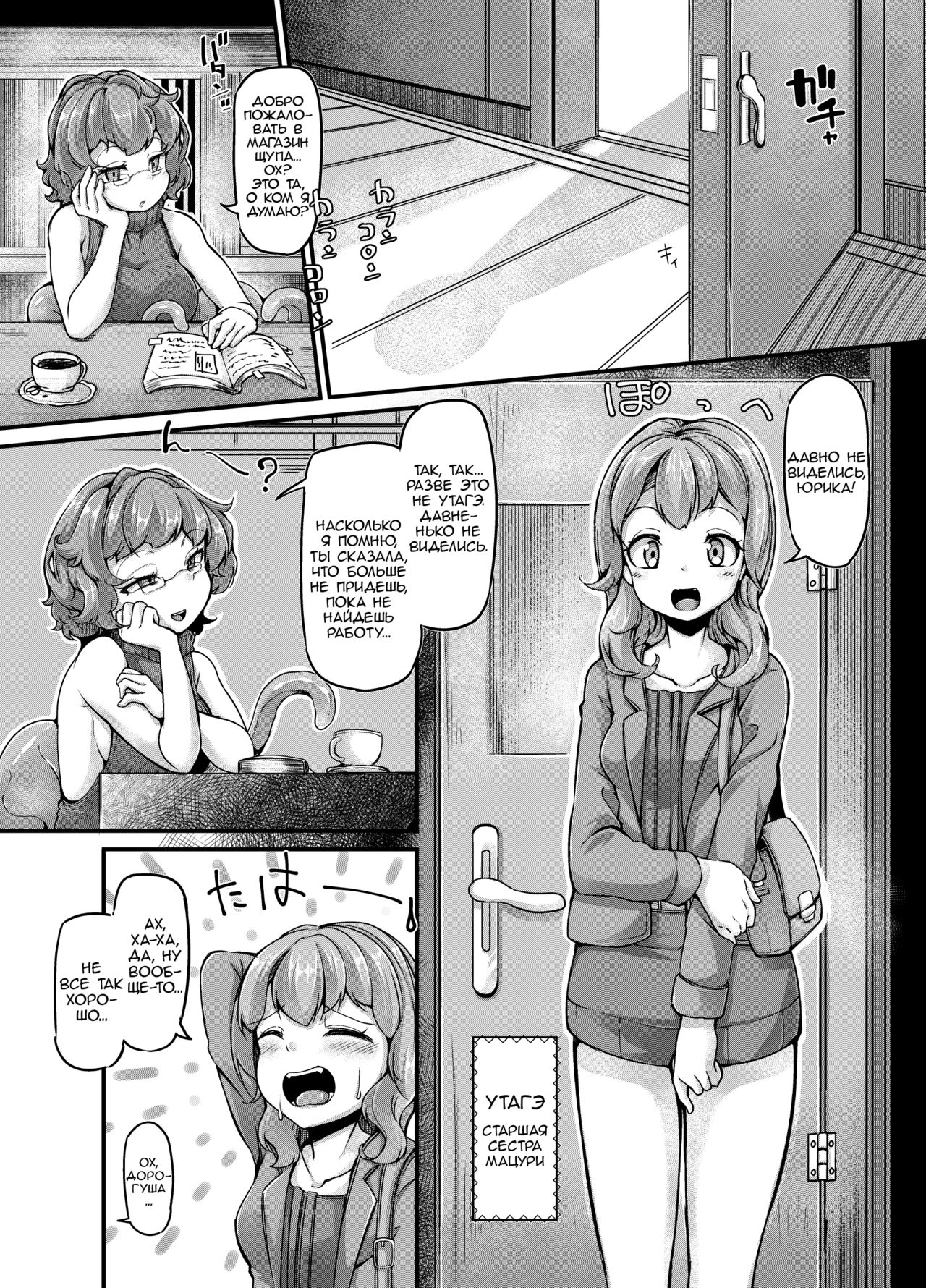 Anata no Machi no Shokushuyasan 3.5 page 3 full