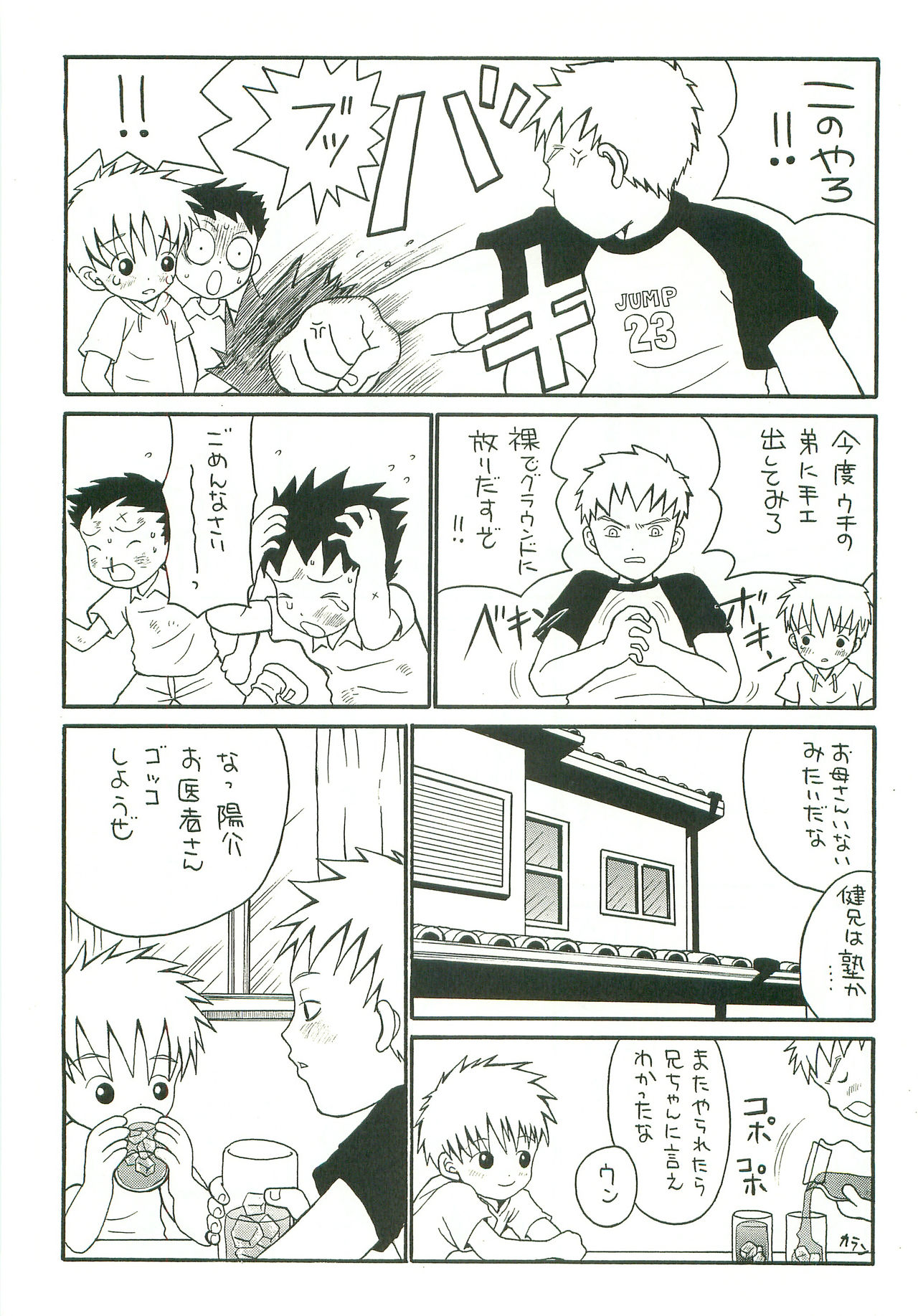 Double Bind 2 page 10 full