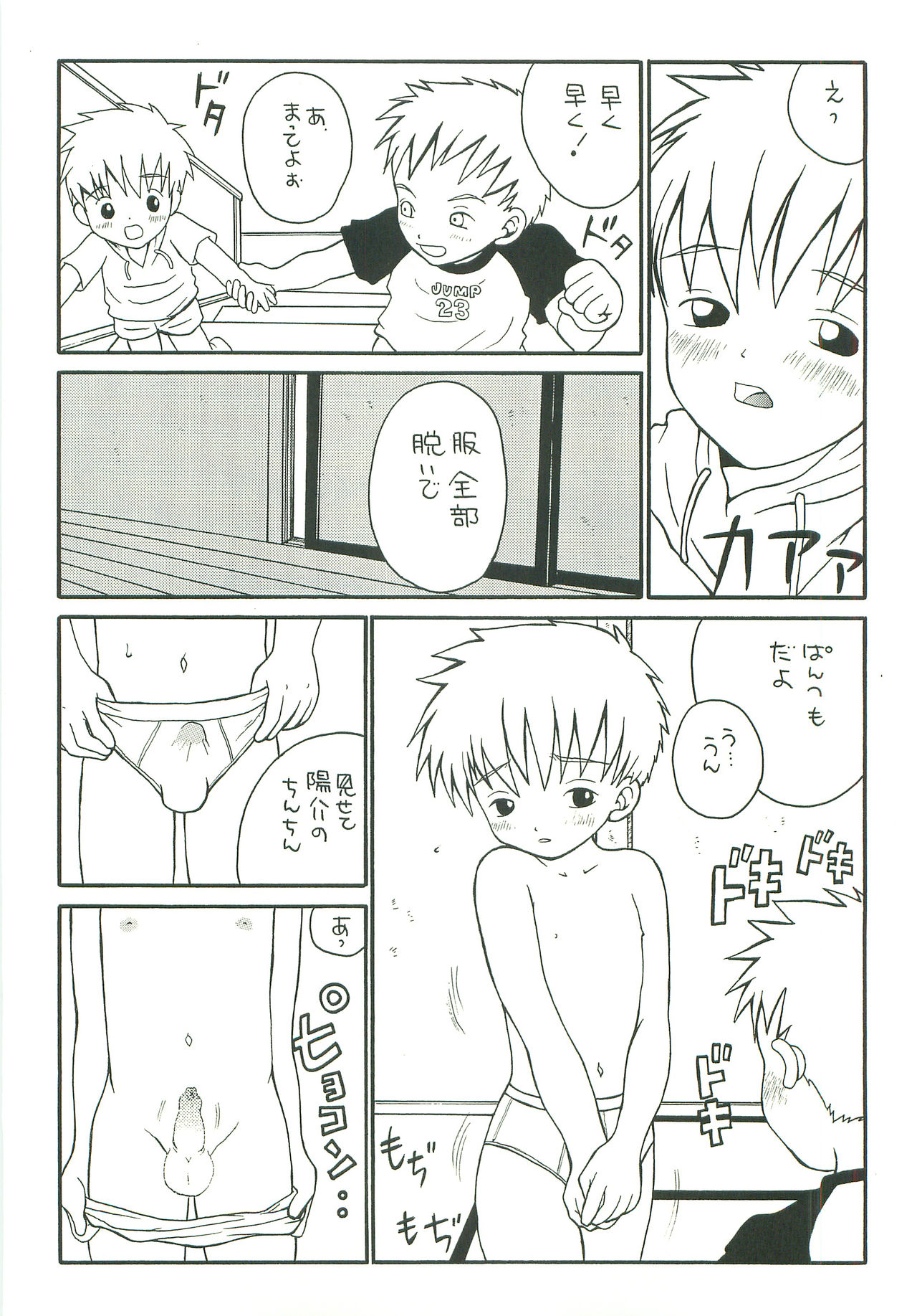 Double Bind 2 page 11 full
