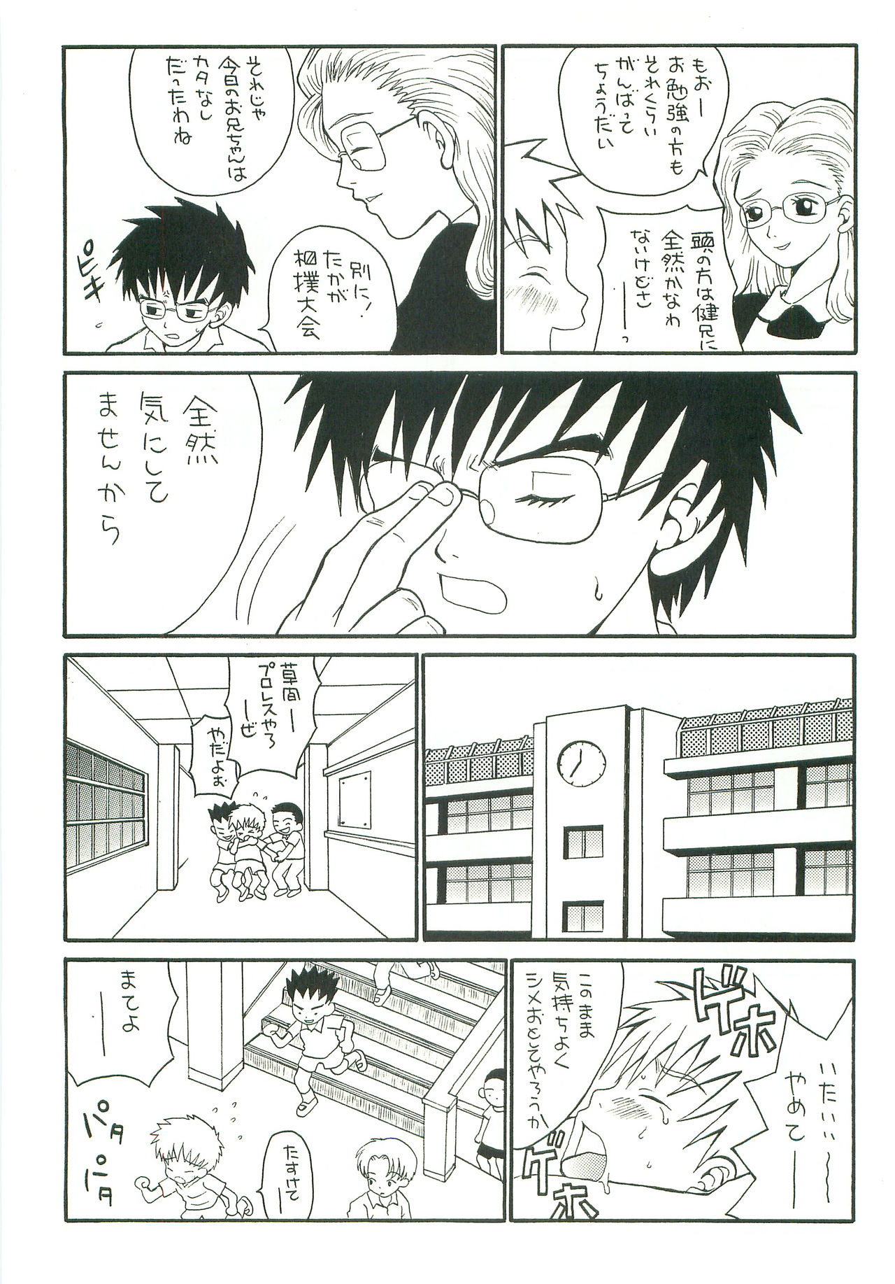 Double Bind 2 page 8 full