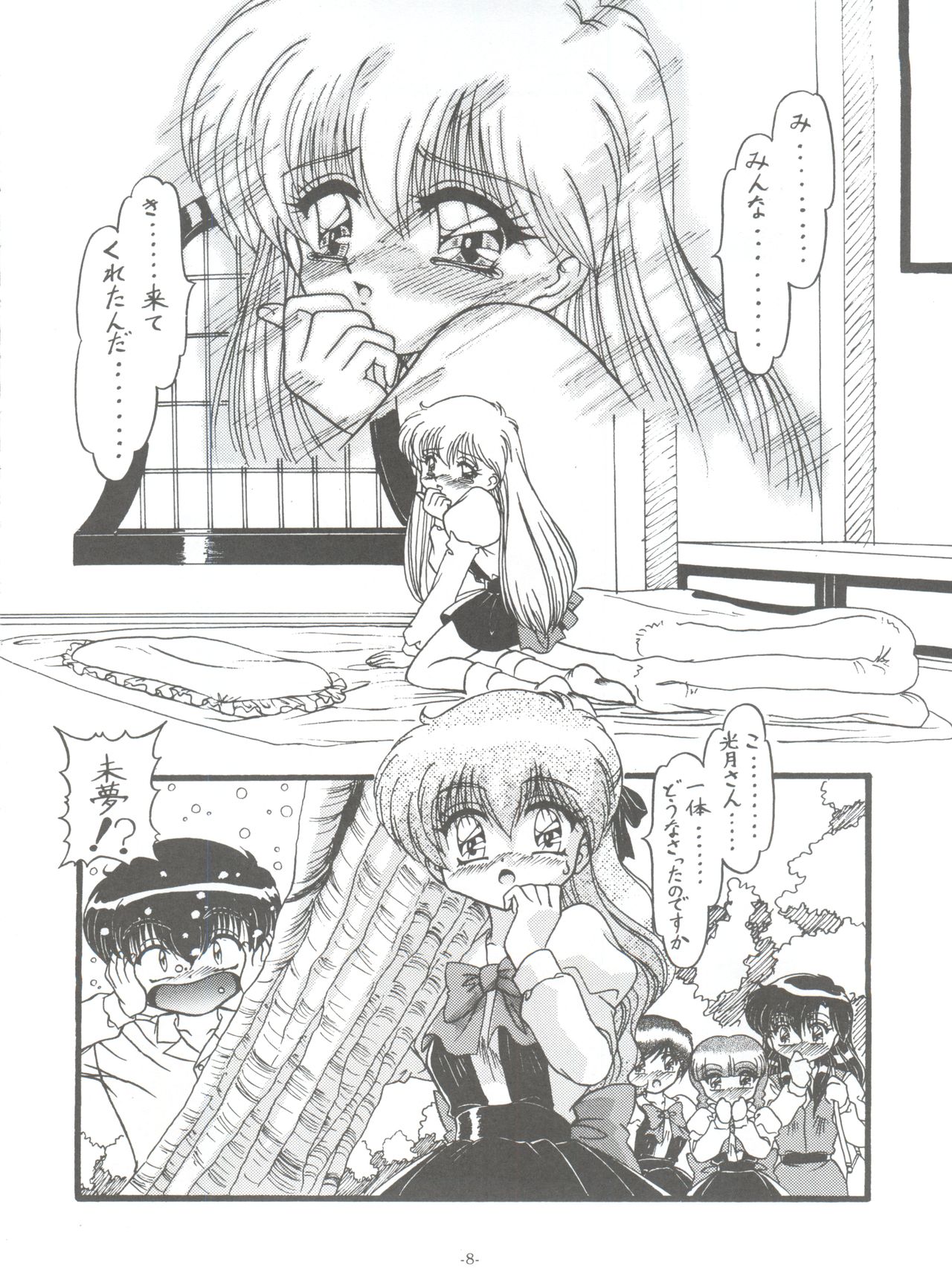 BTB-30 Wannya no Kansatsu Nikki page 11 full