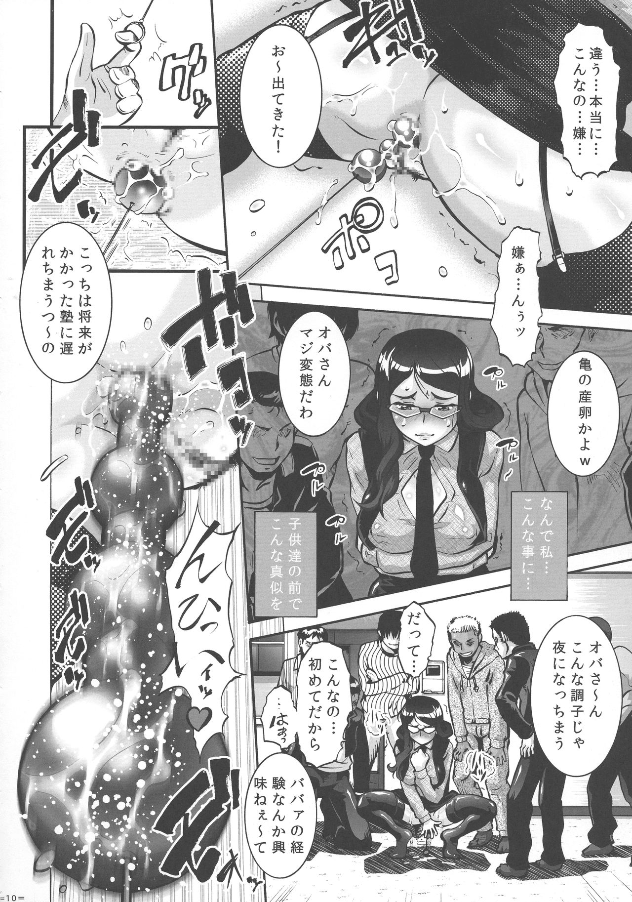 PTA 2 page 10 full