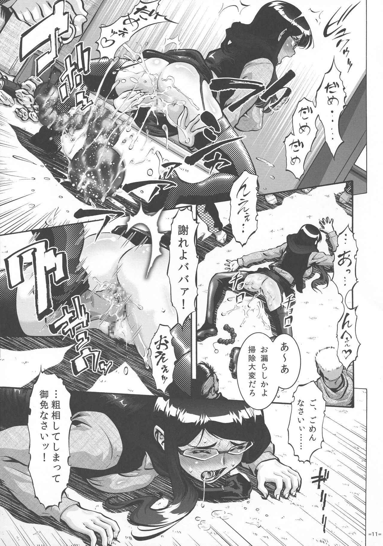 PTA 2 page 11 full