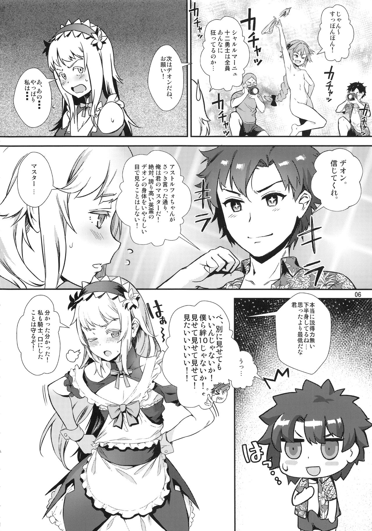 Yami no Serva Fes - Kindan no Rakuen ni Youkoso! page 8 full