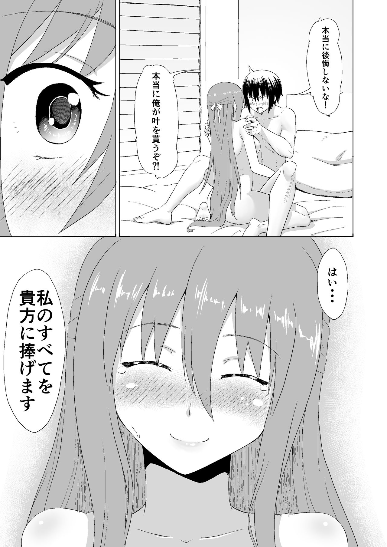 Nuruun Kanau Kachou page 11 full