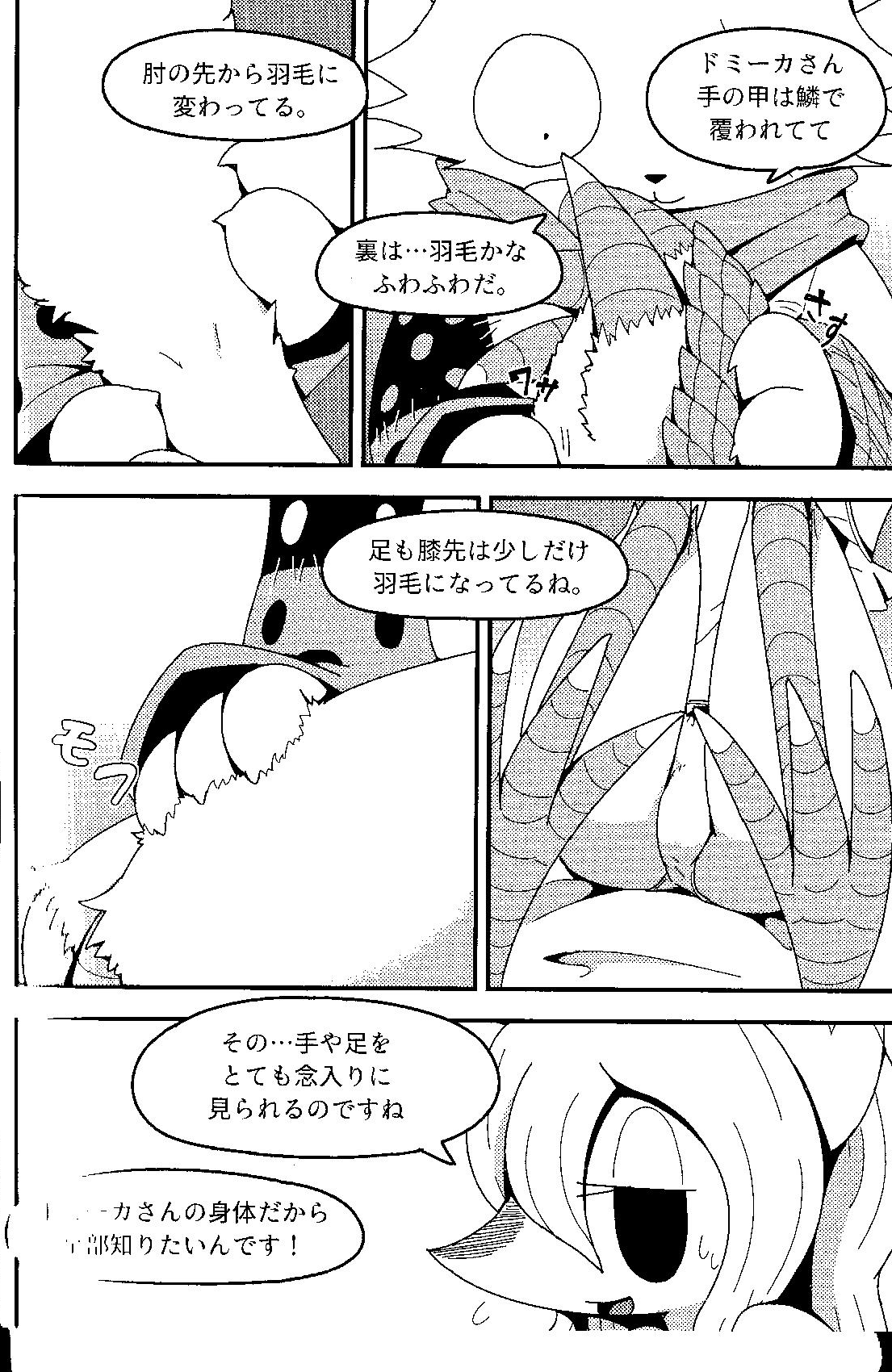 After Like page 11 full