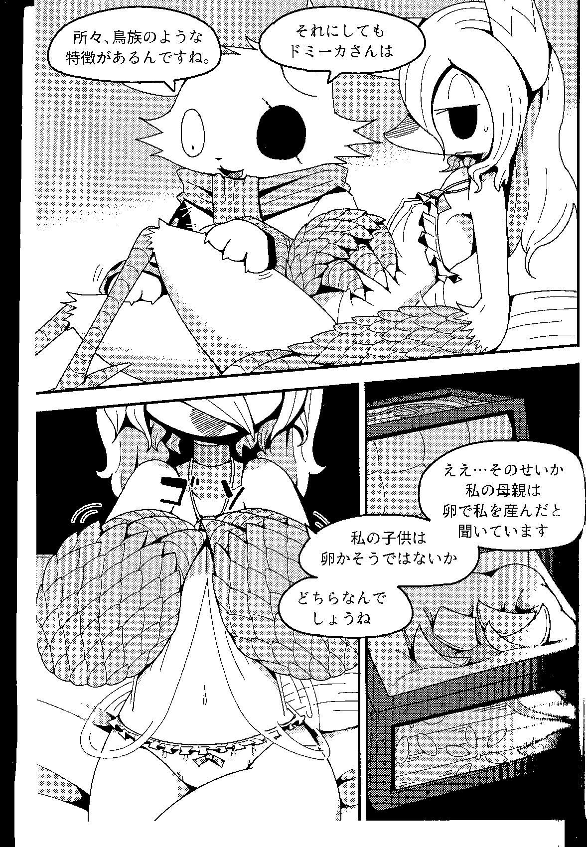 After Like page 12 full