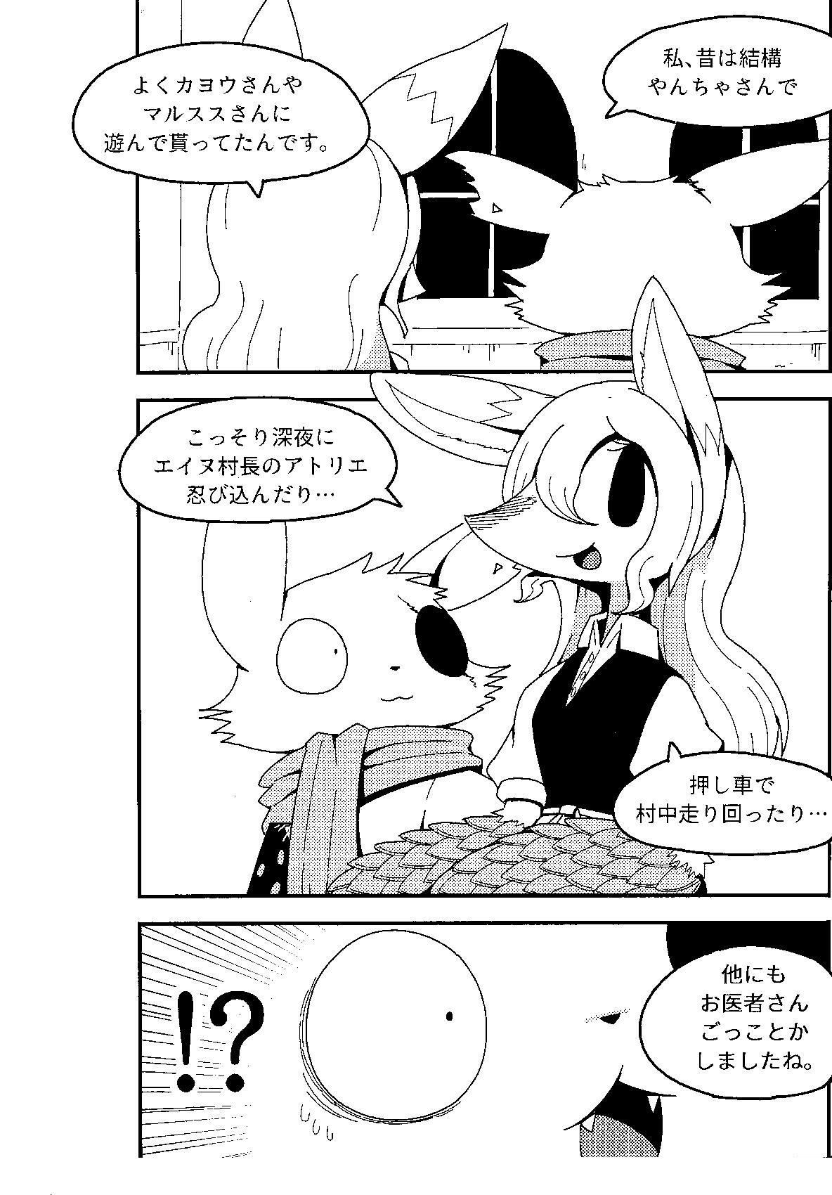 After Like page 4 full