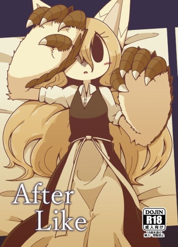 (C94) [Cre no Monookiba (Cre)] After Like (Pandemonium Majutsushi no Mura) cover
