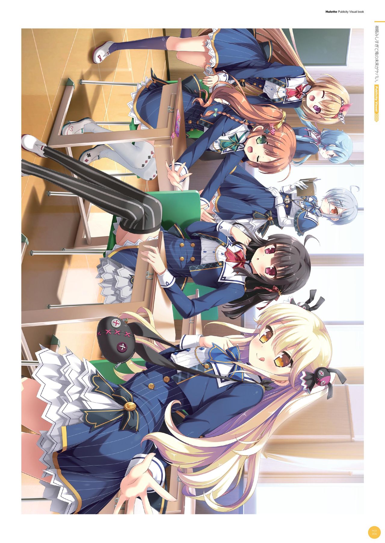 Hulotte Publicity Visual book page 10 full