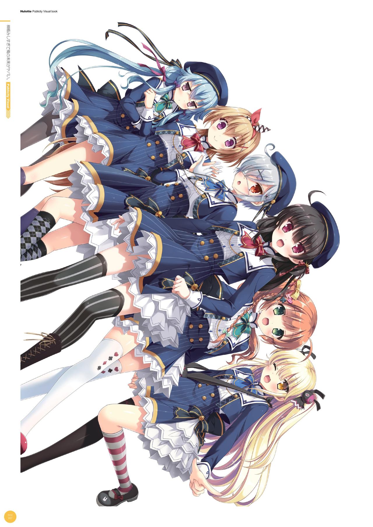 Hulotte Publicity Visual book page 11 full