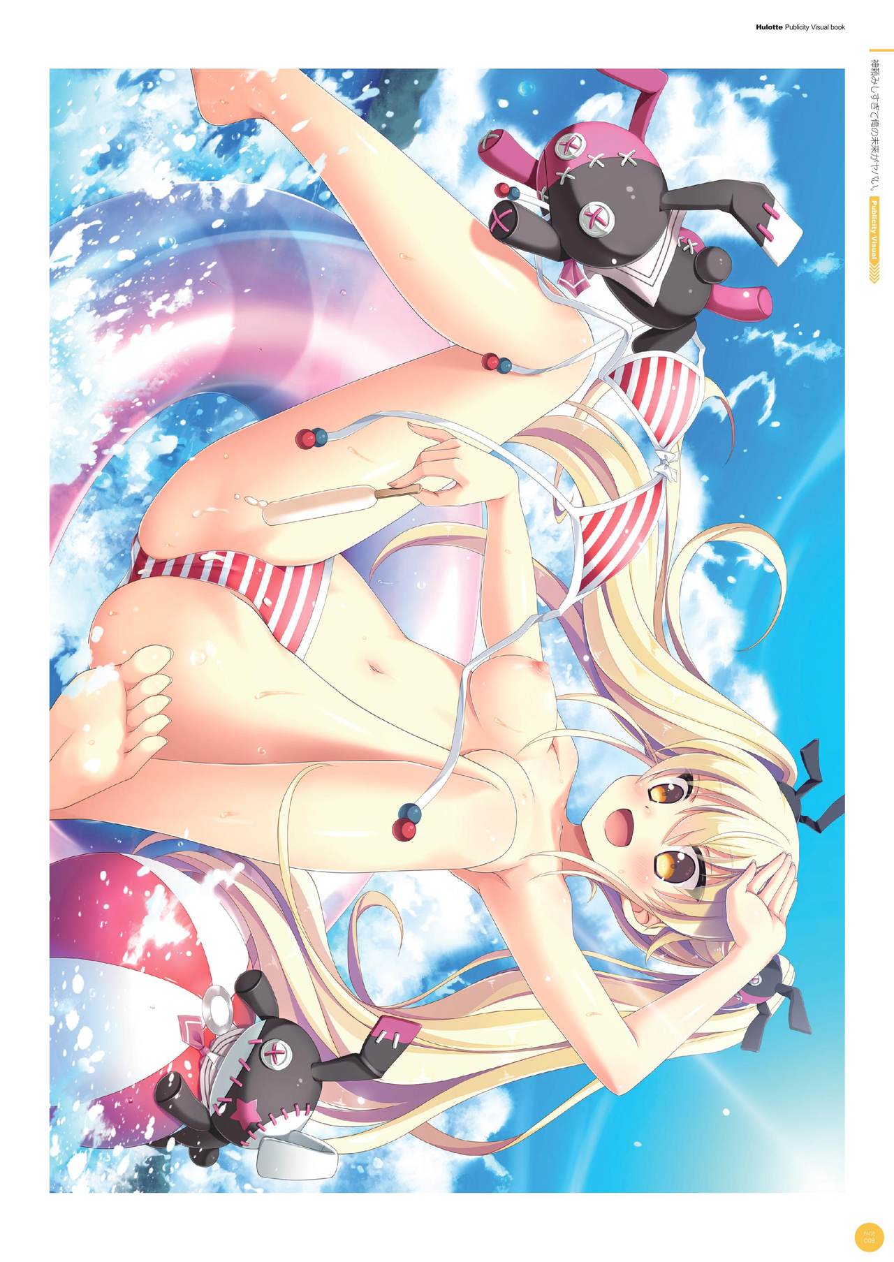 Hulotte Publicity Visual book page 12 full