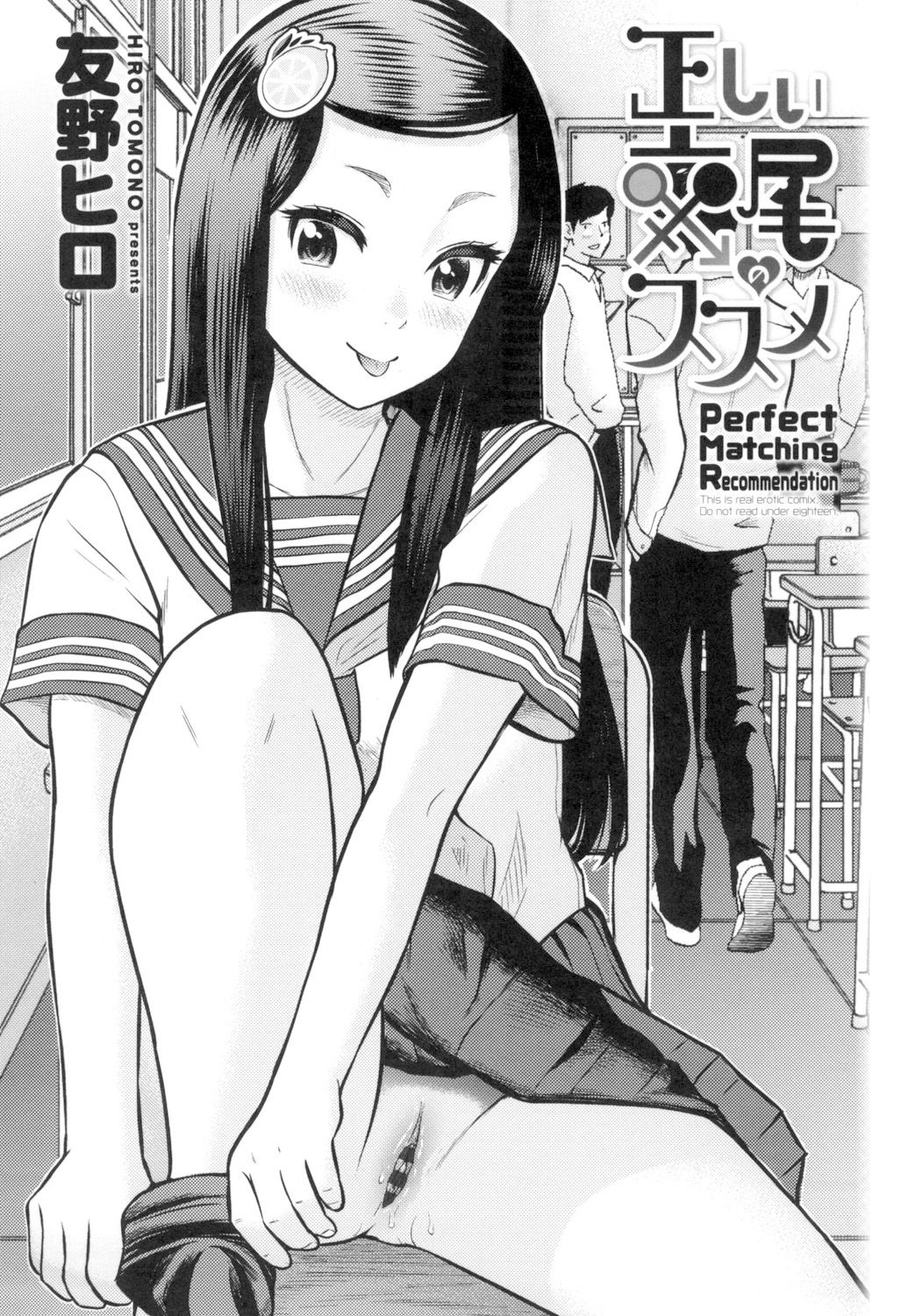 Tadashii Koubi no Susume page 2 full