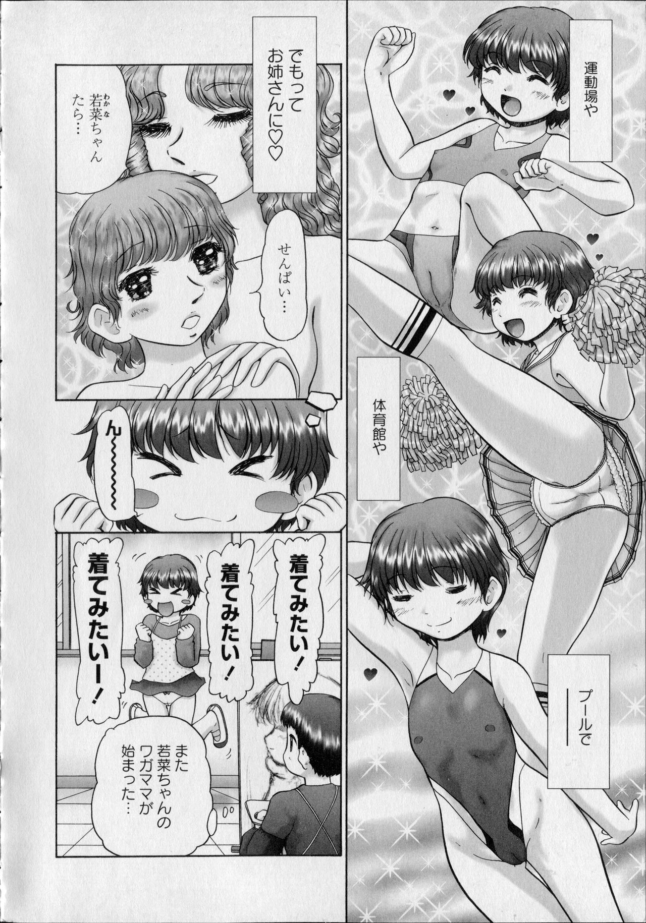 Makeup Side:A page 12 full