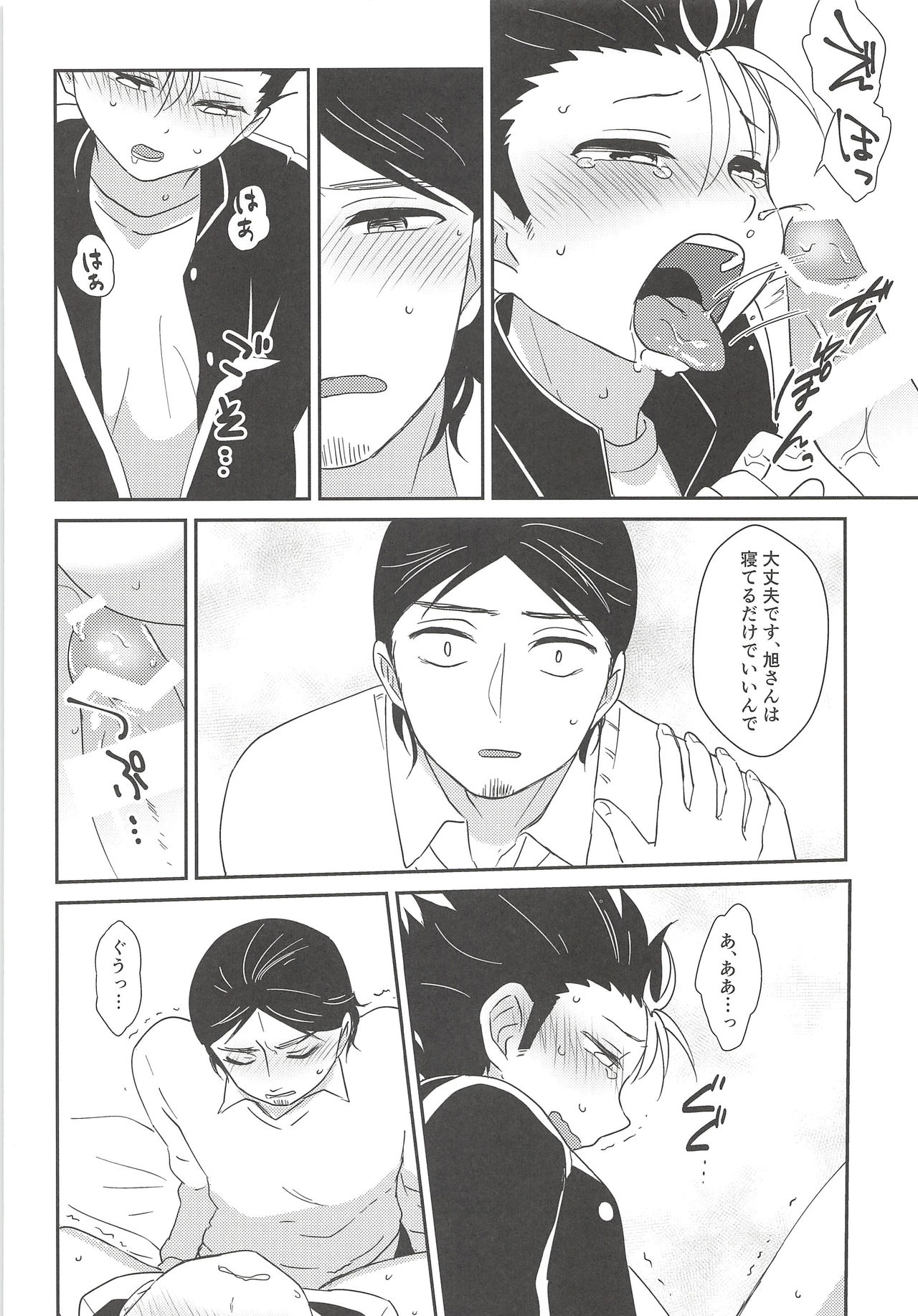5-man de Ii desu ka? page 11 full