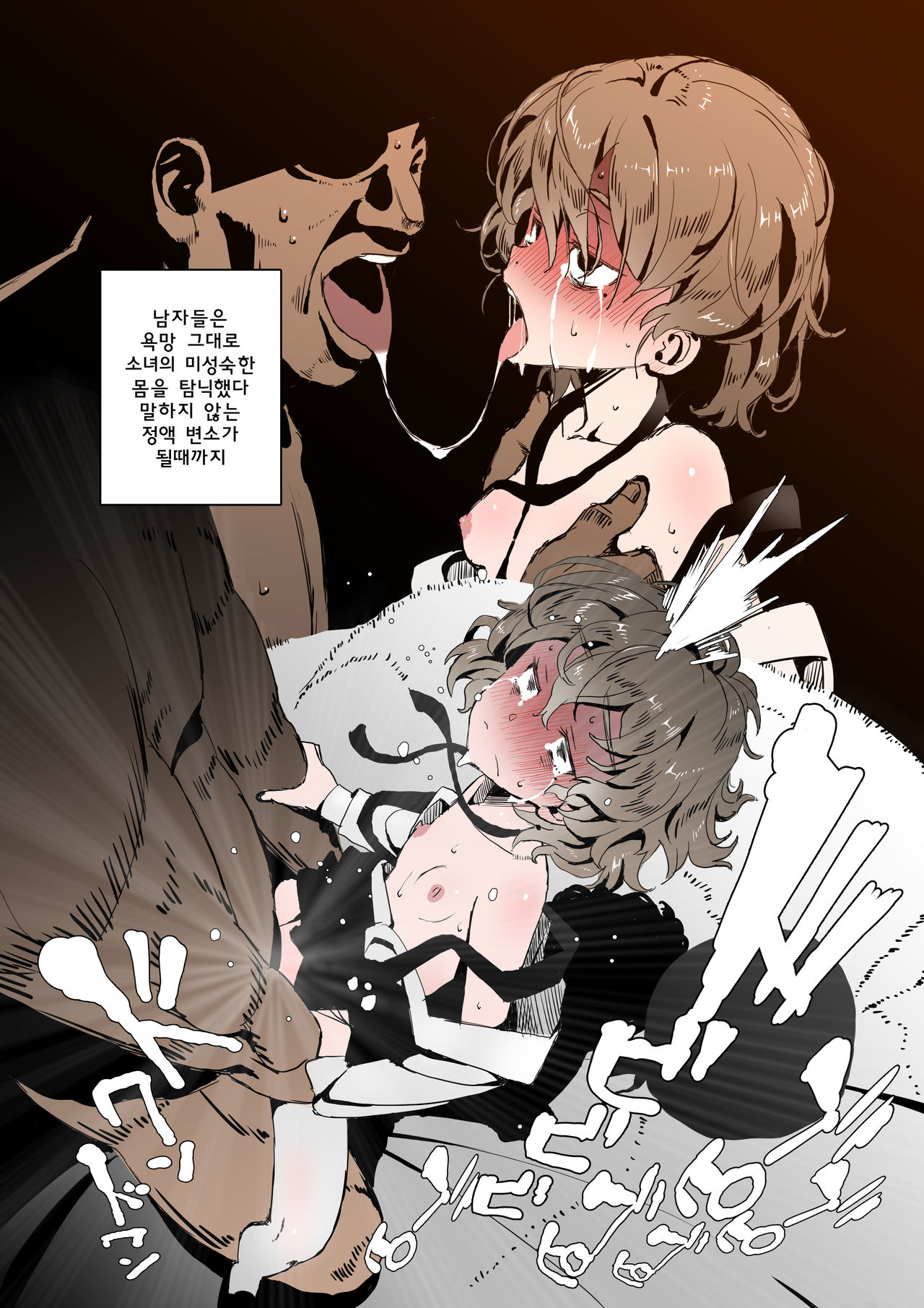 鳩羽つぐ誘拐事件 Date | 하토바 츠구 유괴사건 Date page 12 full