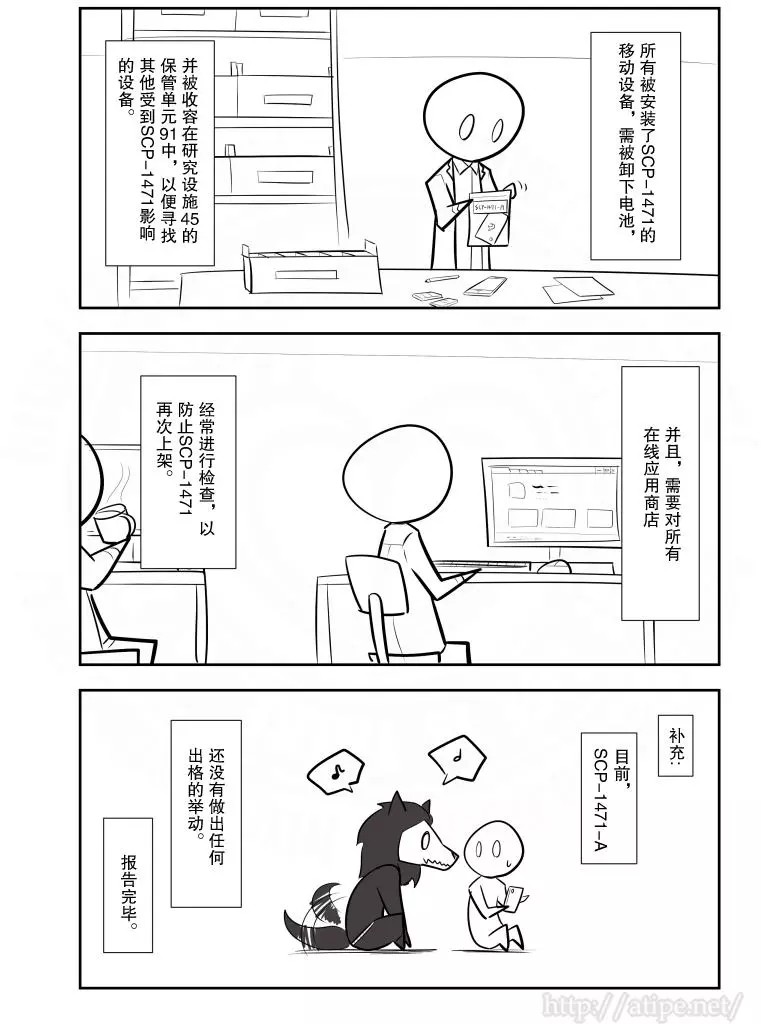 _scp-1471 - e621 page 5 full