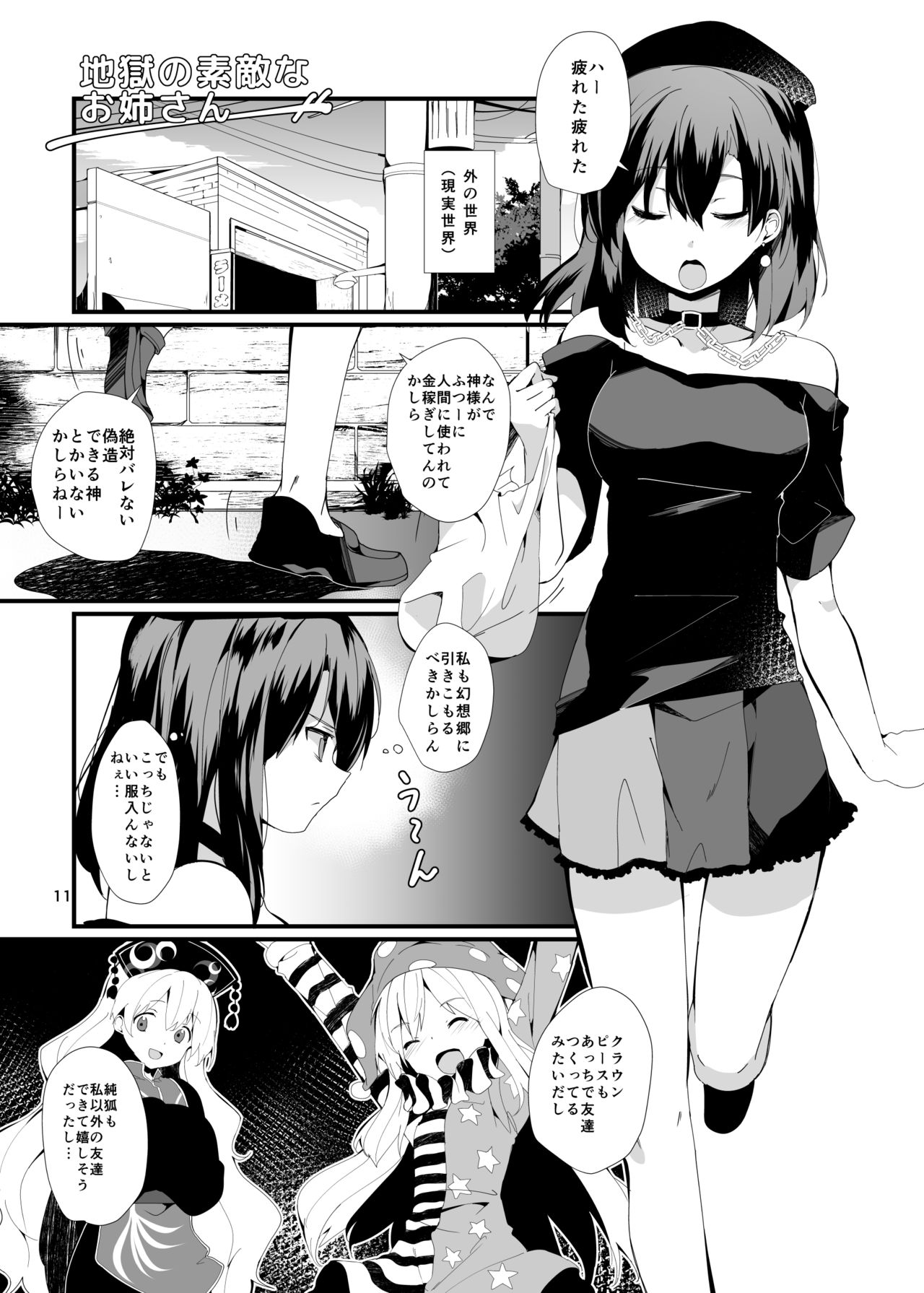 Akai Hon. page 11 full