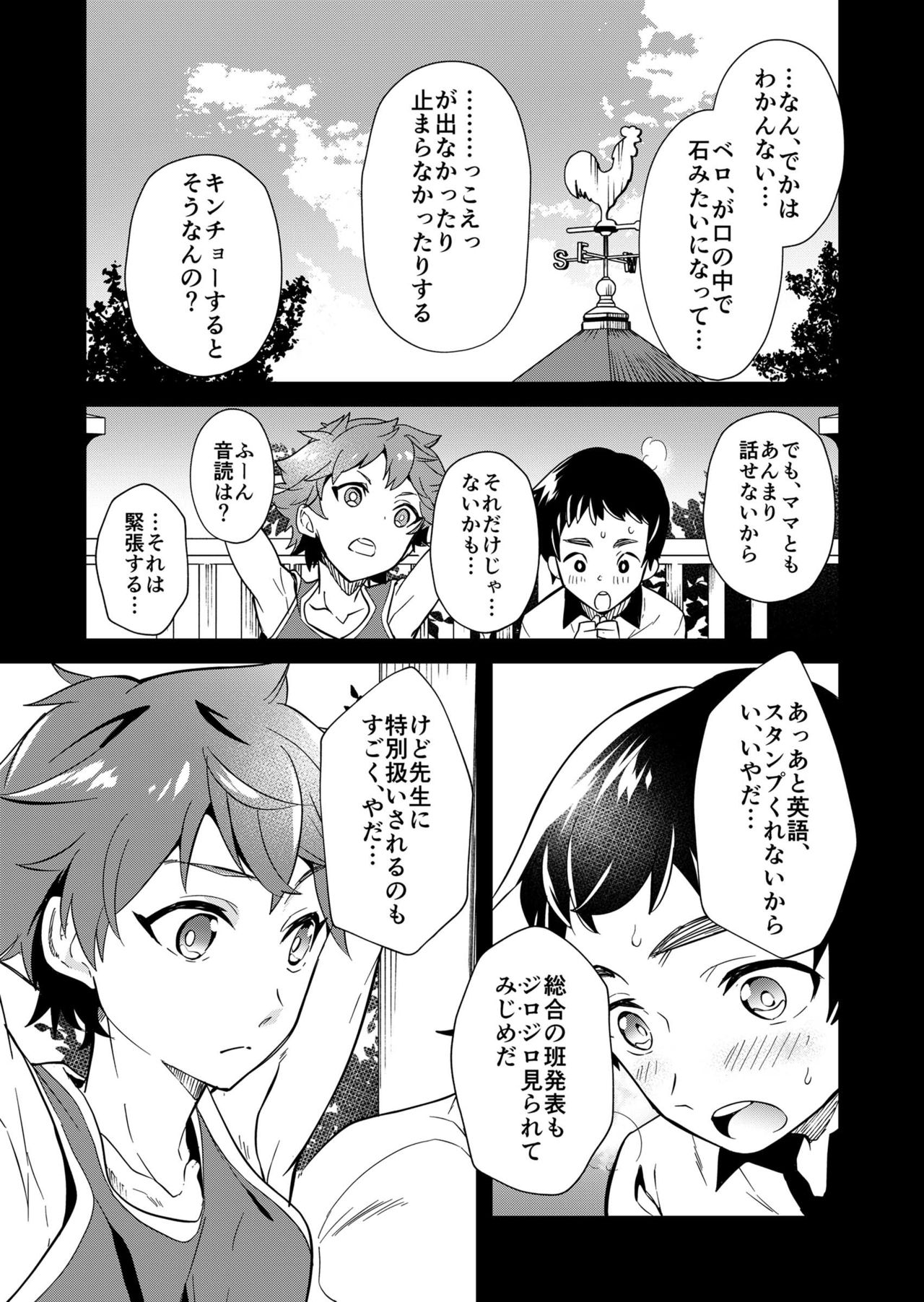 kiritsu, kiotsuke, rei! page 11 full
