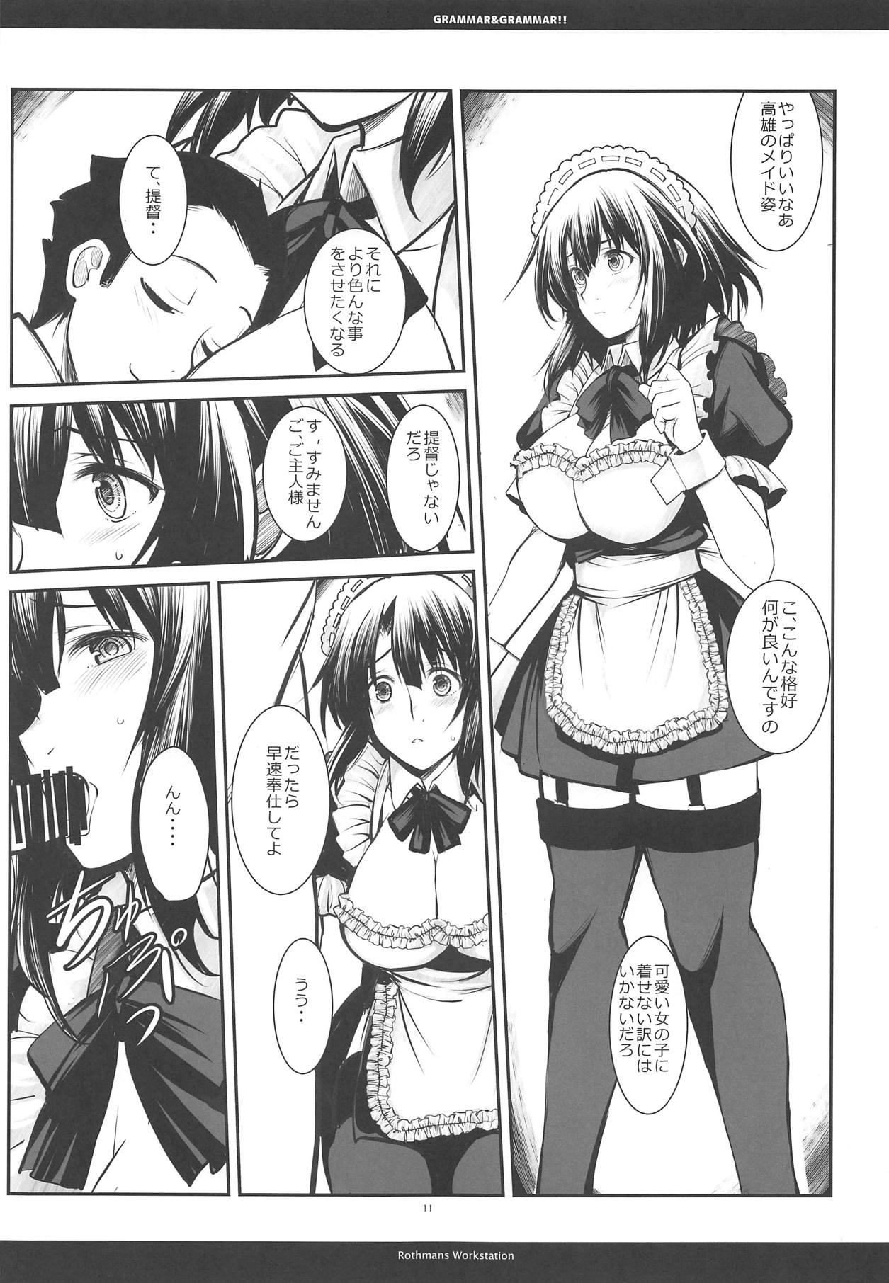 GRAMMAR&GRAMMAR! 2 page 10 full
