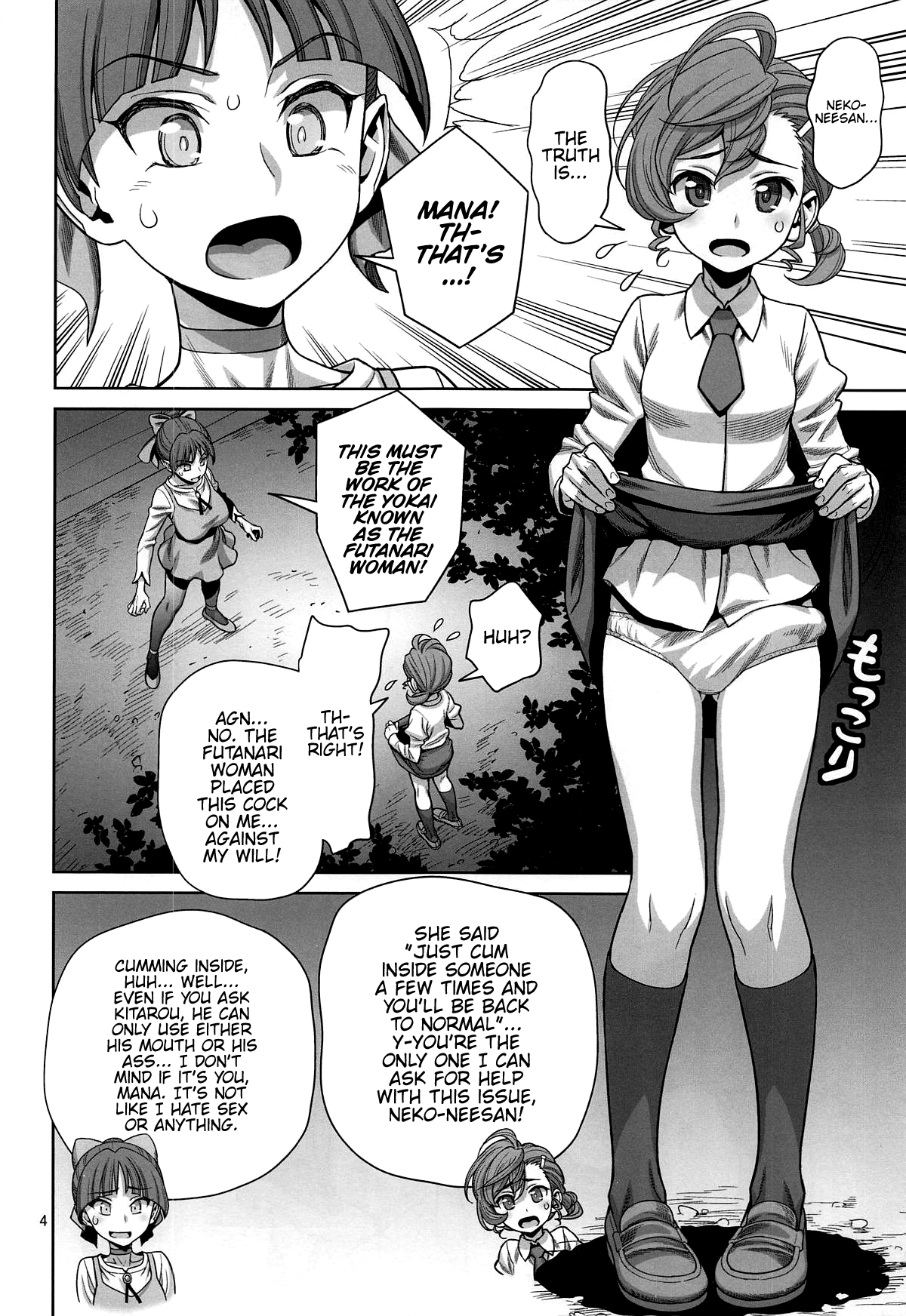 Bibibi no Biketsugou page 3 full