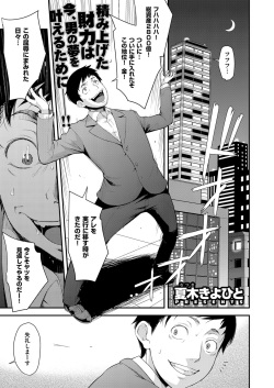 Idol wa Toilet Nante Ikanai Ch. 1-5