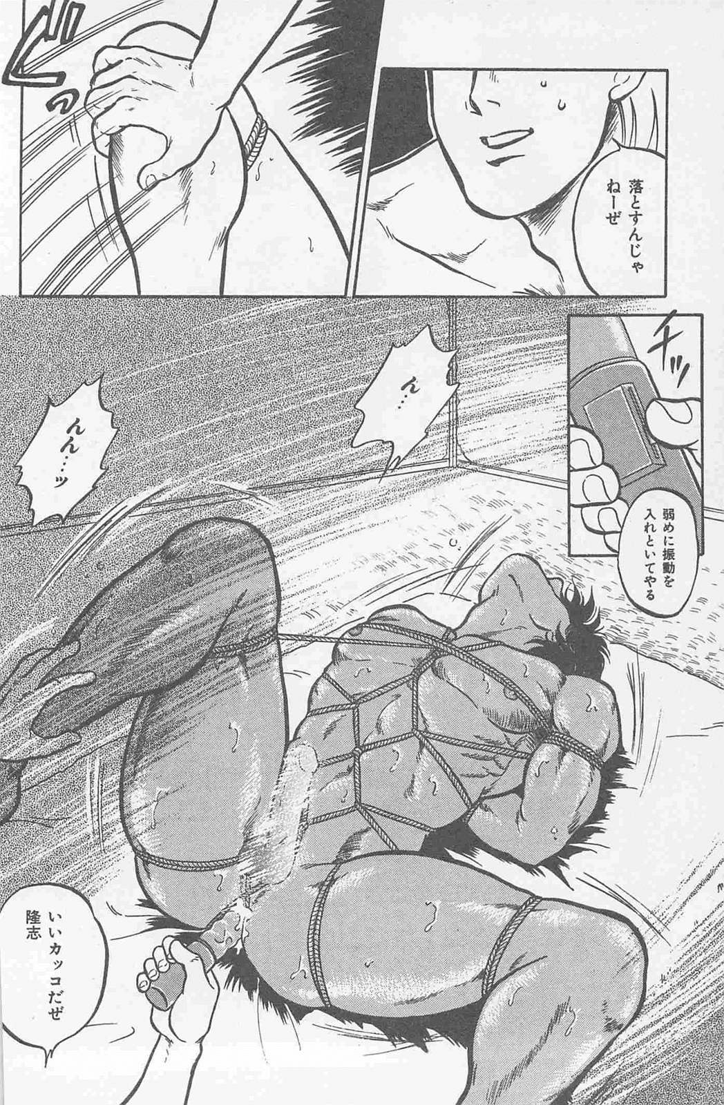Koi mo 2dome daze page 12 full