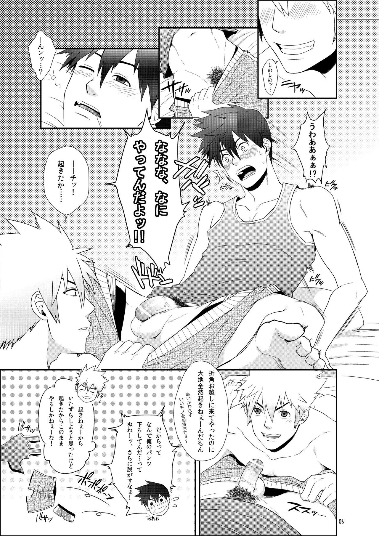 H na Futago wa Nichijouchahanji. page 4 full