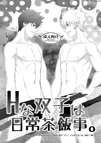 [Wasukoro (Nukobao)] H na Futago wa Nichijouchahanji. [Digital] cover
