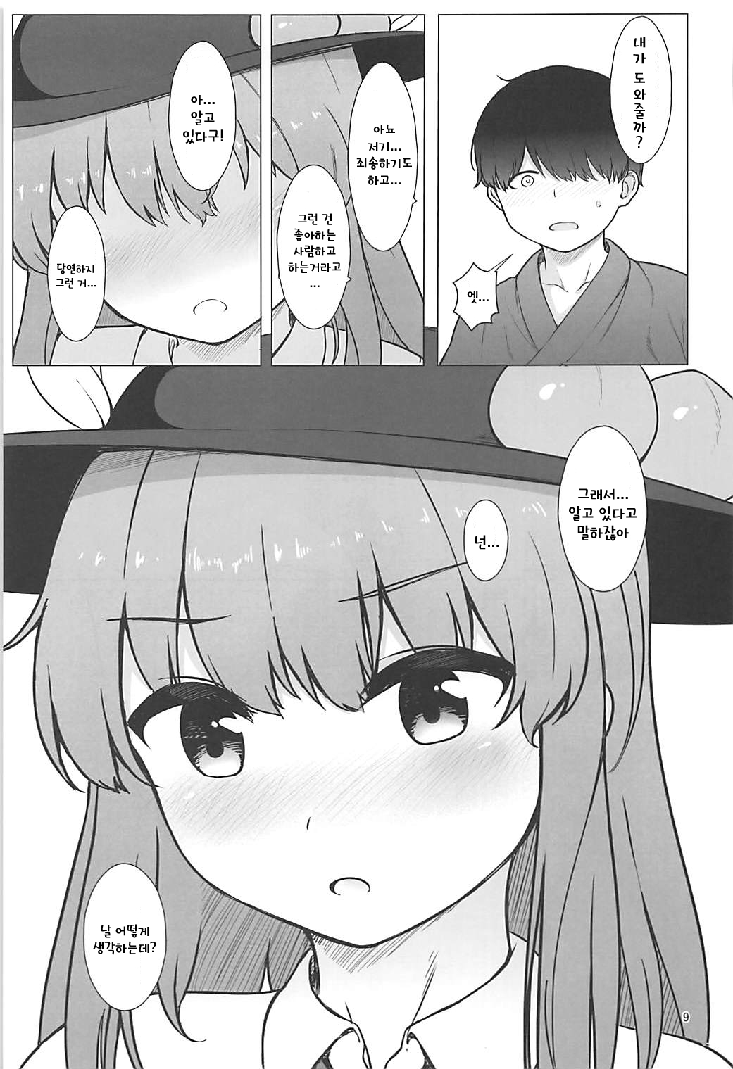 Tennin-sama to no Chijou Seikatsu page 9 full