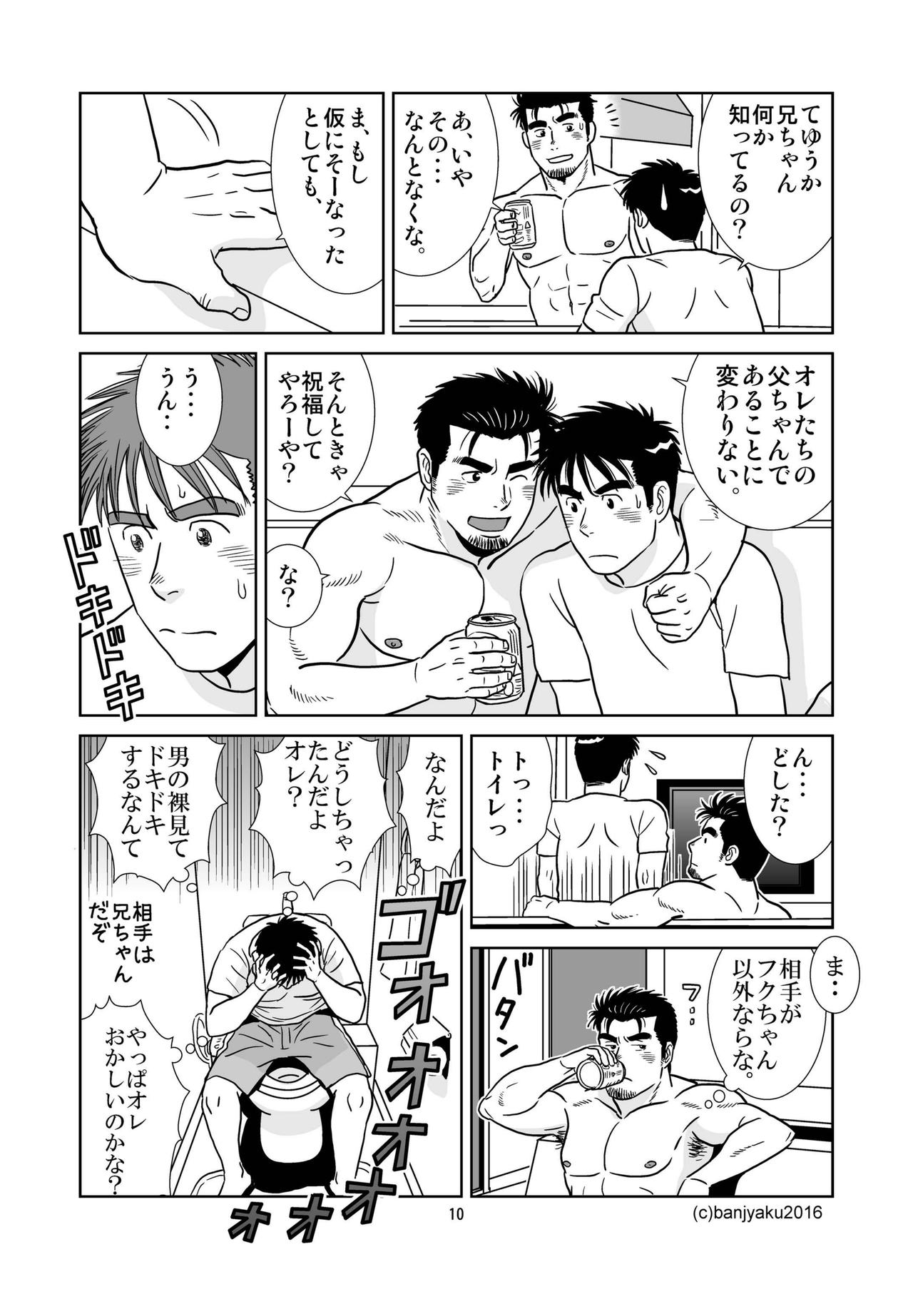 Unabara Butterfly 2 page 11 full