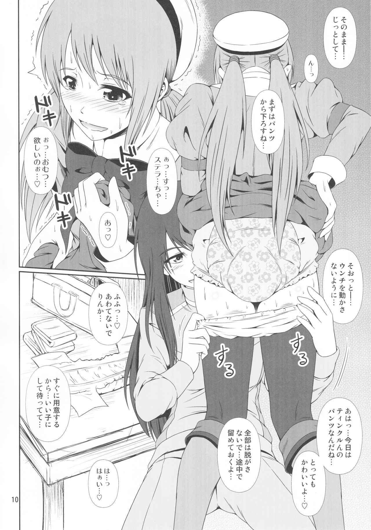 SCANDALOUS -Haisetsu no Utahime- act.9 page 11 full
