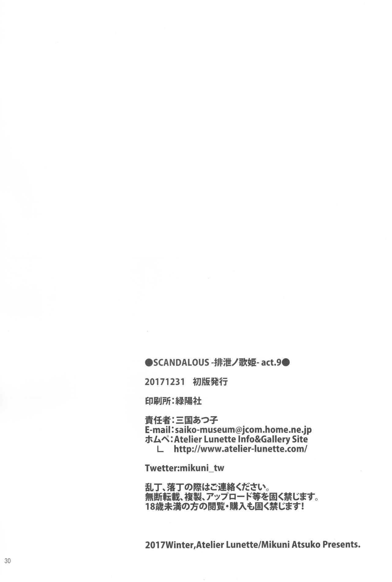 SCANDALOUS -Haisetsu no Utahime- act.9 page 2 full