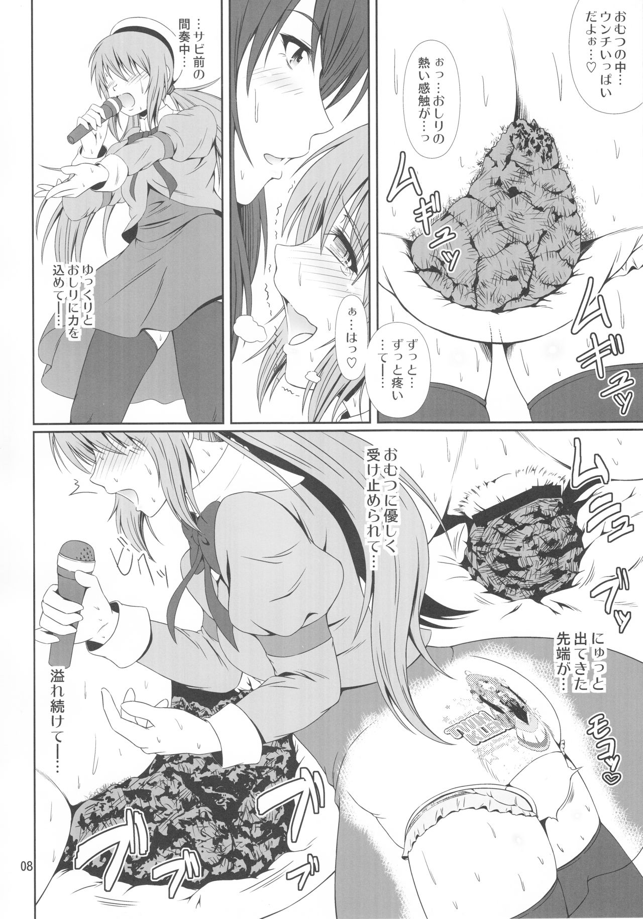 SCANDALOUS -Haisetsu no Utahime- act.9 page 9 full