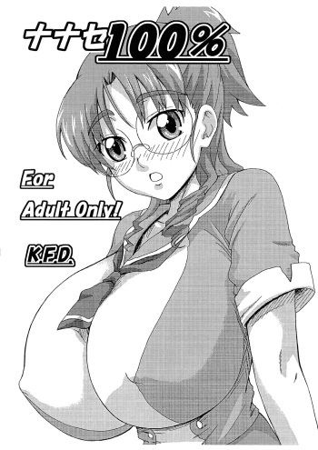 (SC40) [K.F.D.(Pi-Ero)] Nanase 100% (Macross Frontier) cover