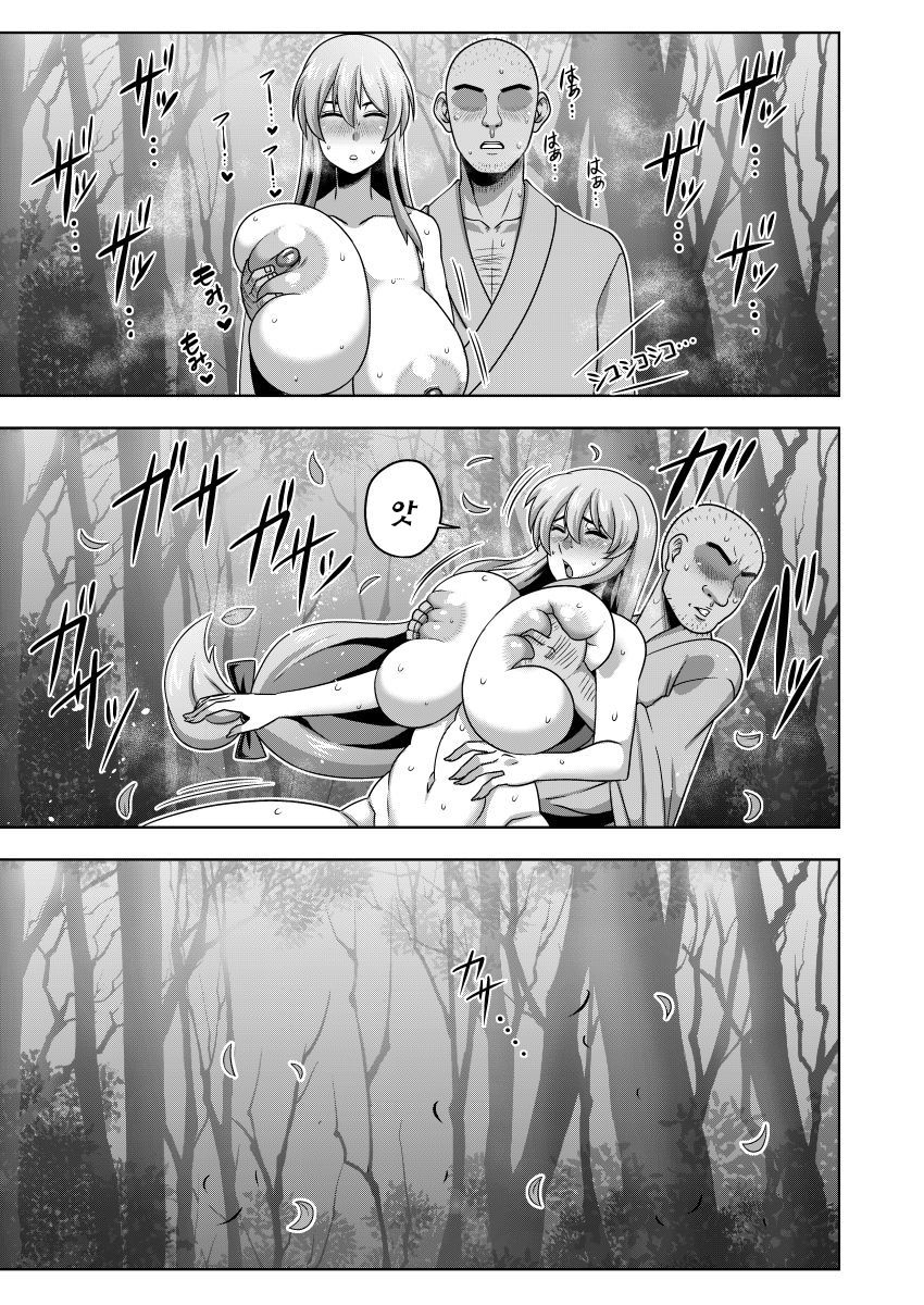 Akogare no Keine-sensei no Karada page 12 full