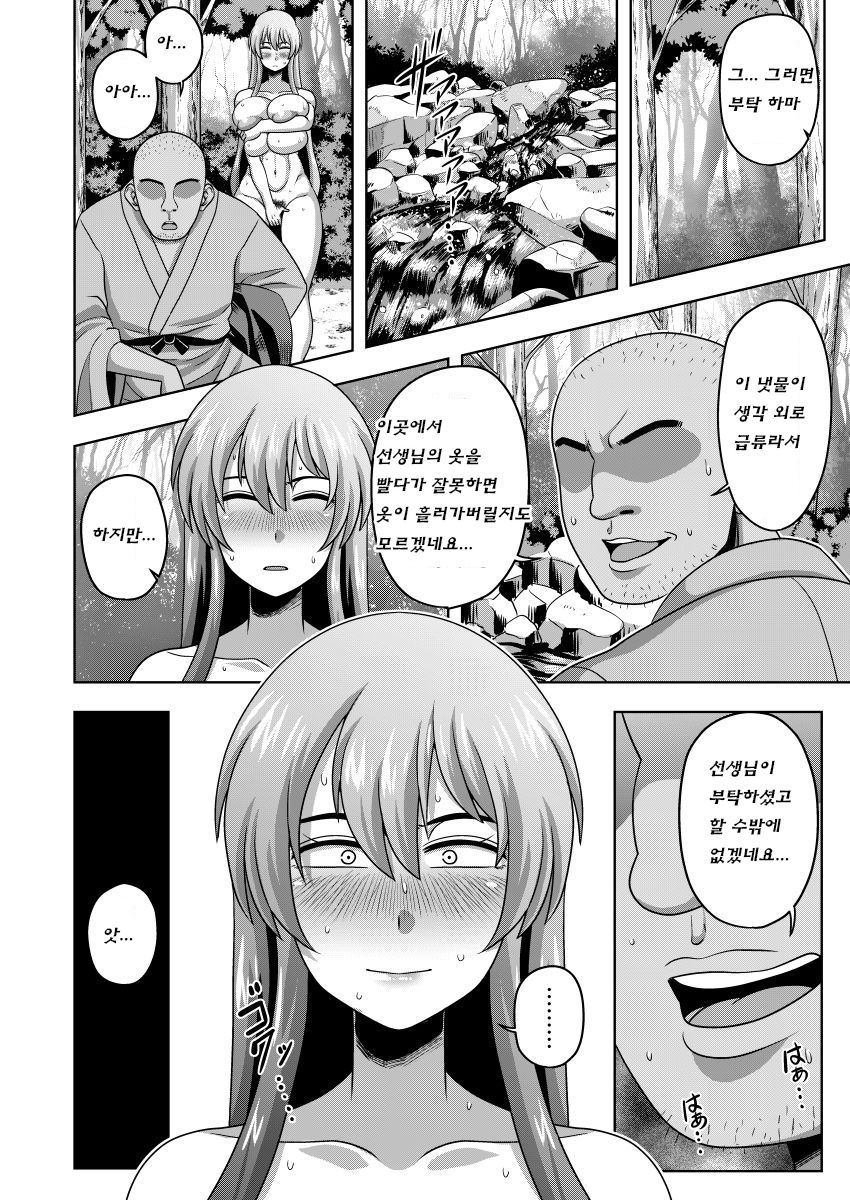 Akogare no Keine-sensei no Karada page 7 full