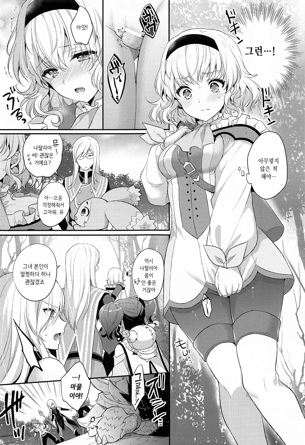 dolcemente page 11 full