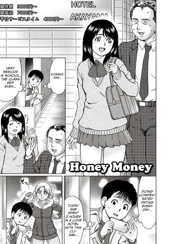 [Nitta Jun] Honey Money (Doutei Holic!) [English] [Mongolfier] [Digital] cover
