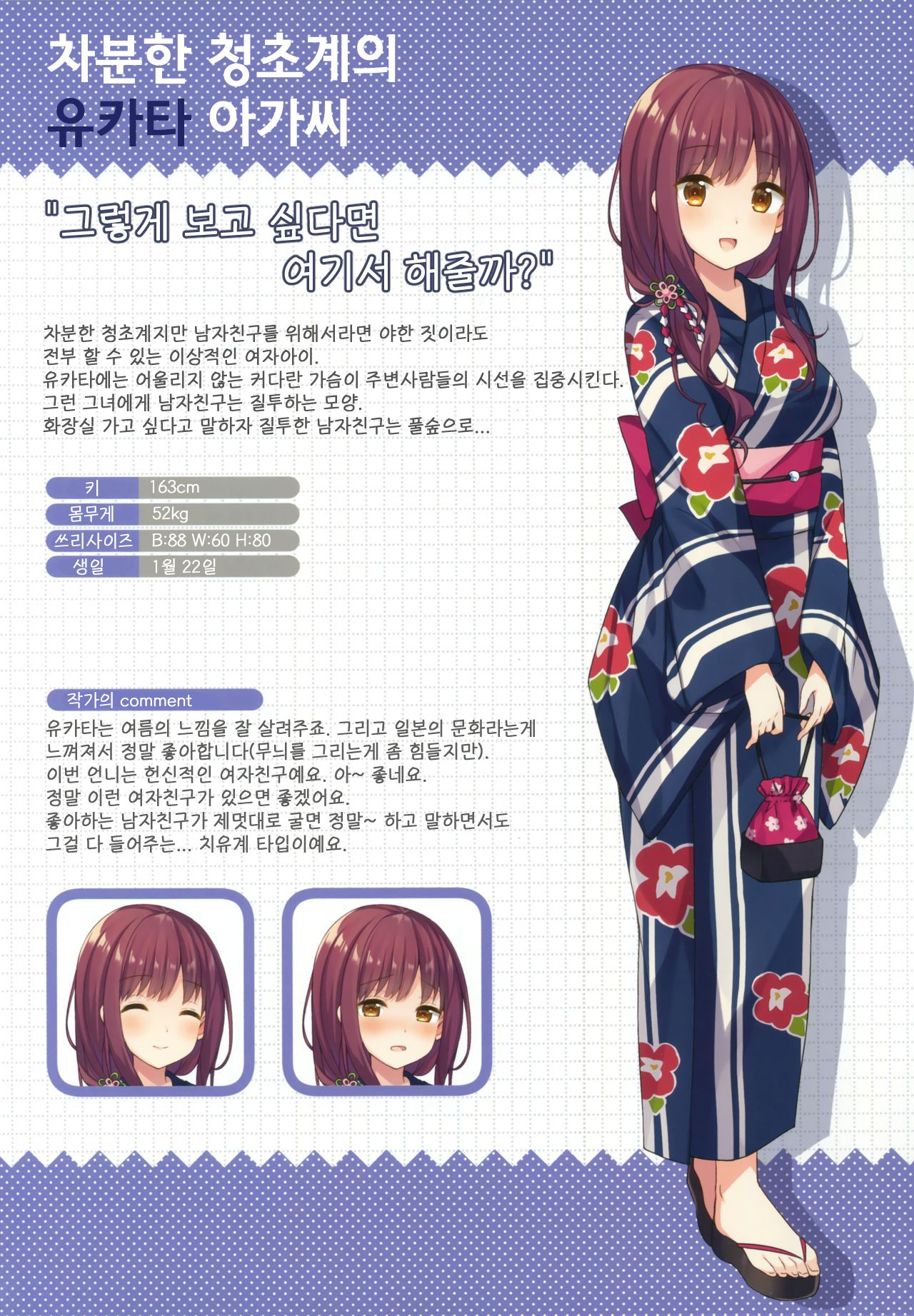 Himitsu no Hanazono 2 -Oshikko Collection- page 11 full