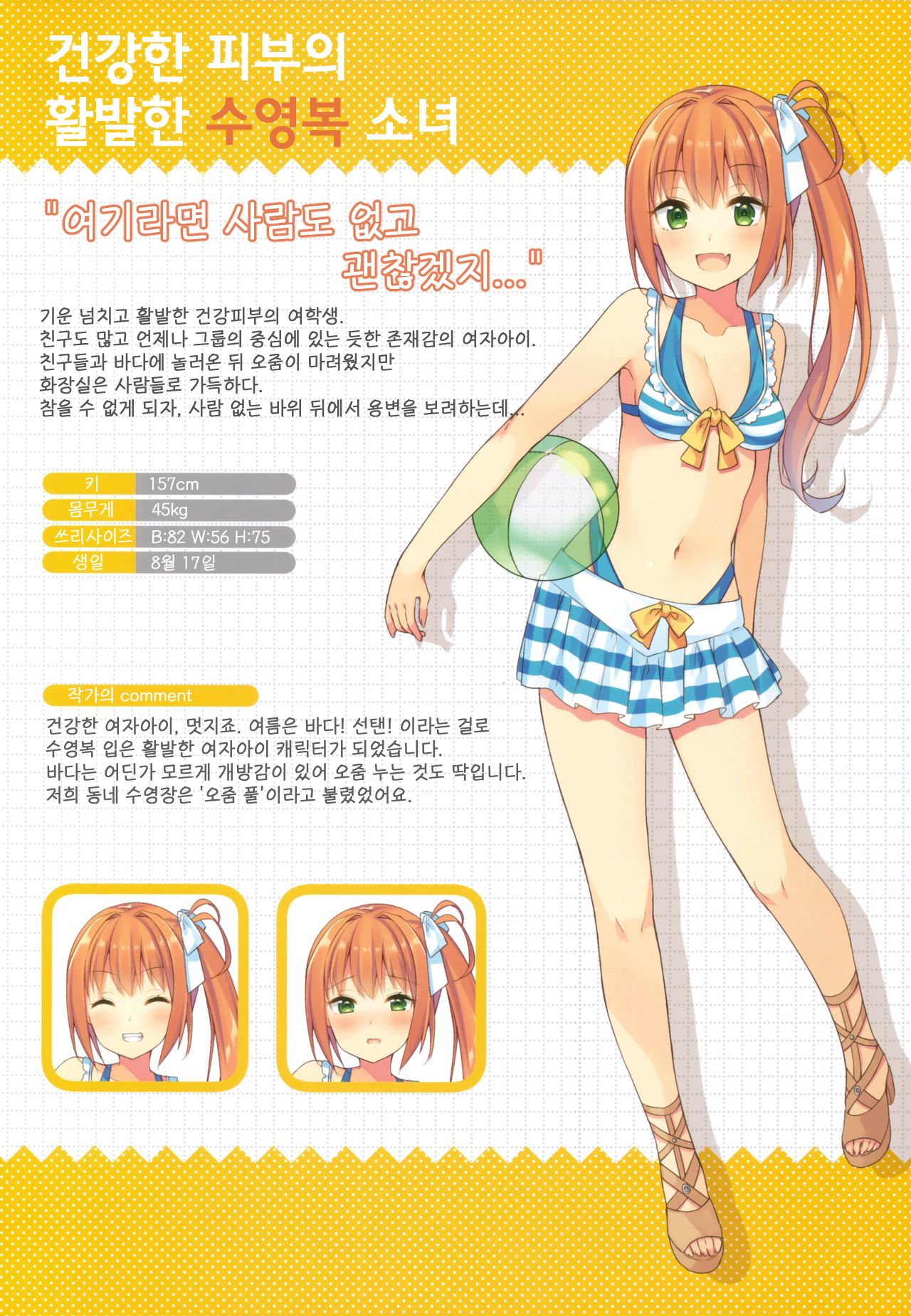 Himitsu no Hanazono 2 -Oshikko Collection- page 5 full