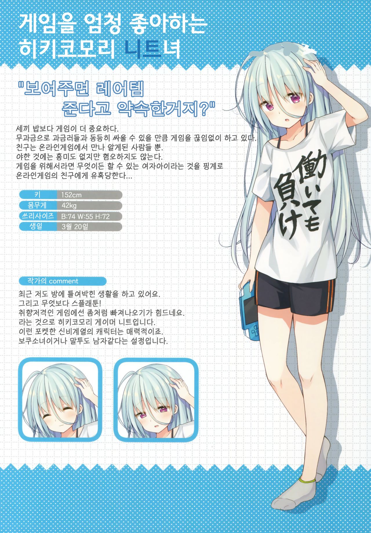 Himitsu no Hanazono 2 -Oshikko Collection- page 7 full