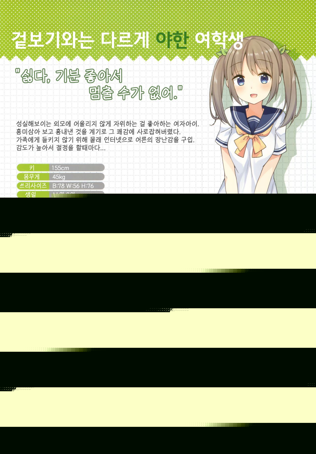 Himitsu no Hanazono 2 -Oshikko Collection- page 9 full